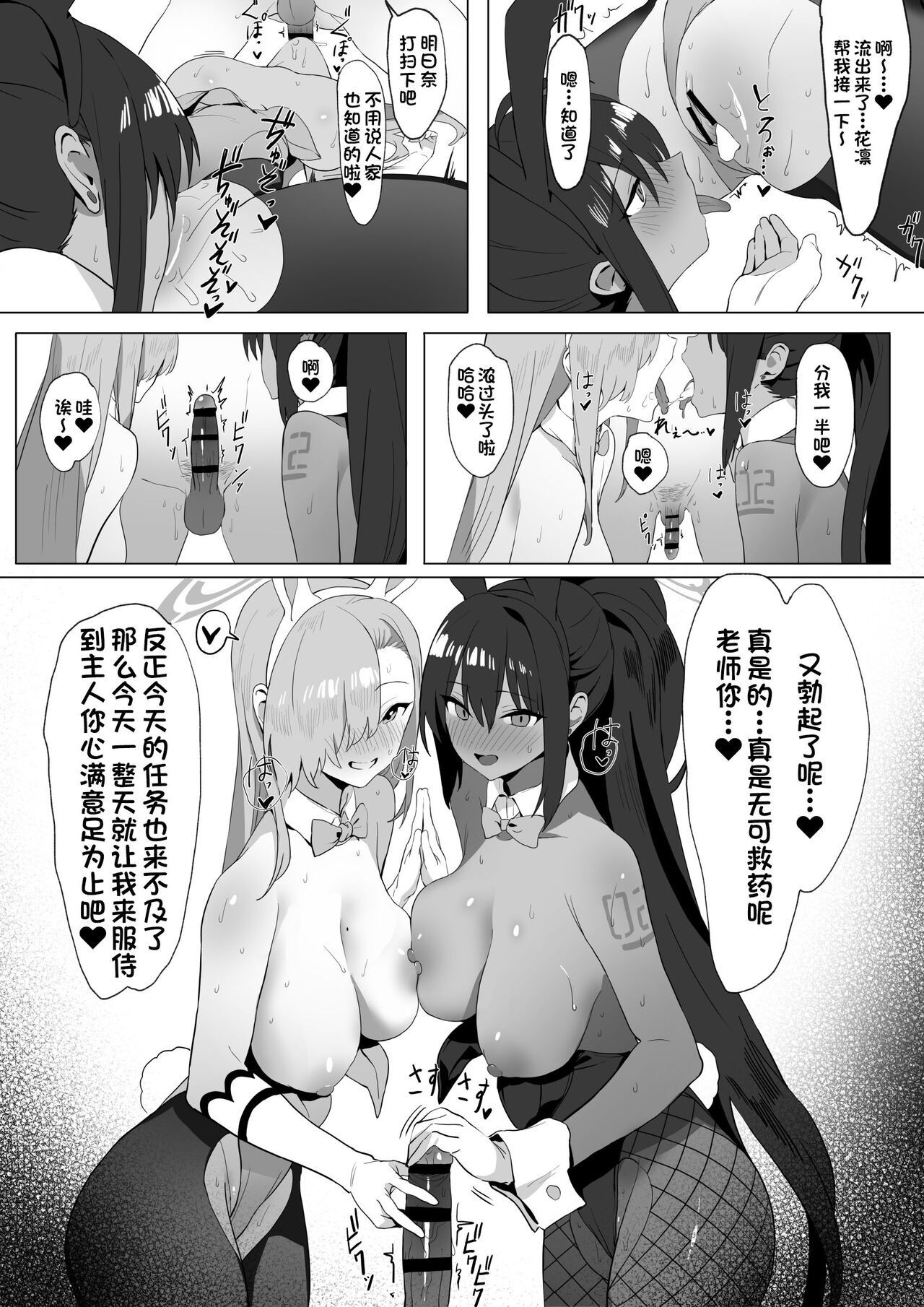 [日本漫画] アスナとカリンのご奉仕 单本,黑丝丝袜,巨乳大奶#[15P]-15
