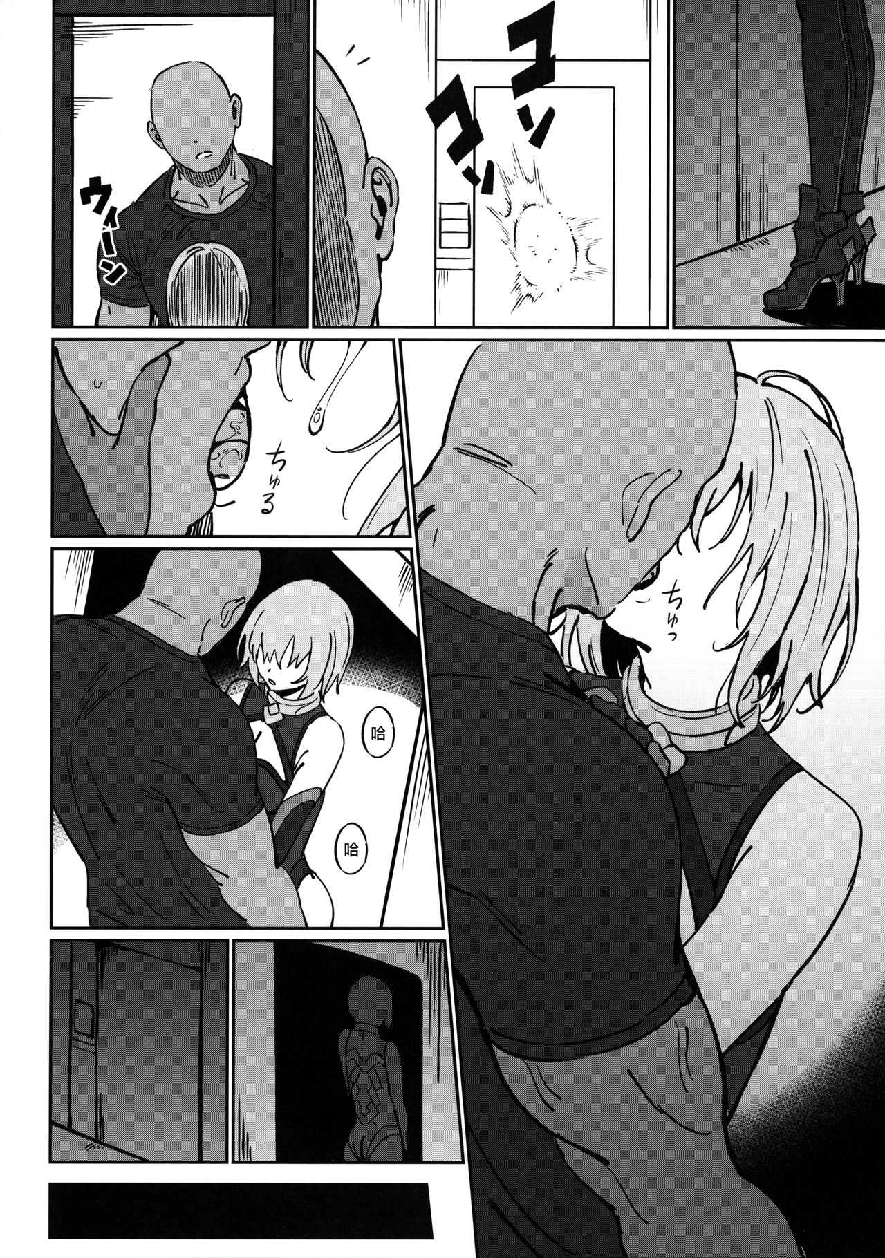 [日本漫画] (Akihabara Chou Doujinsai) [OrangeMaru (Ame)] Anten (Fate/Grand Order)  单本,NTR,单女,暗黑皮肤#[29P]-21