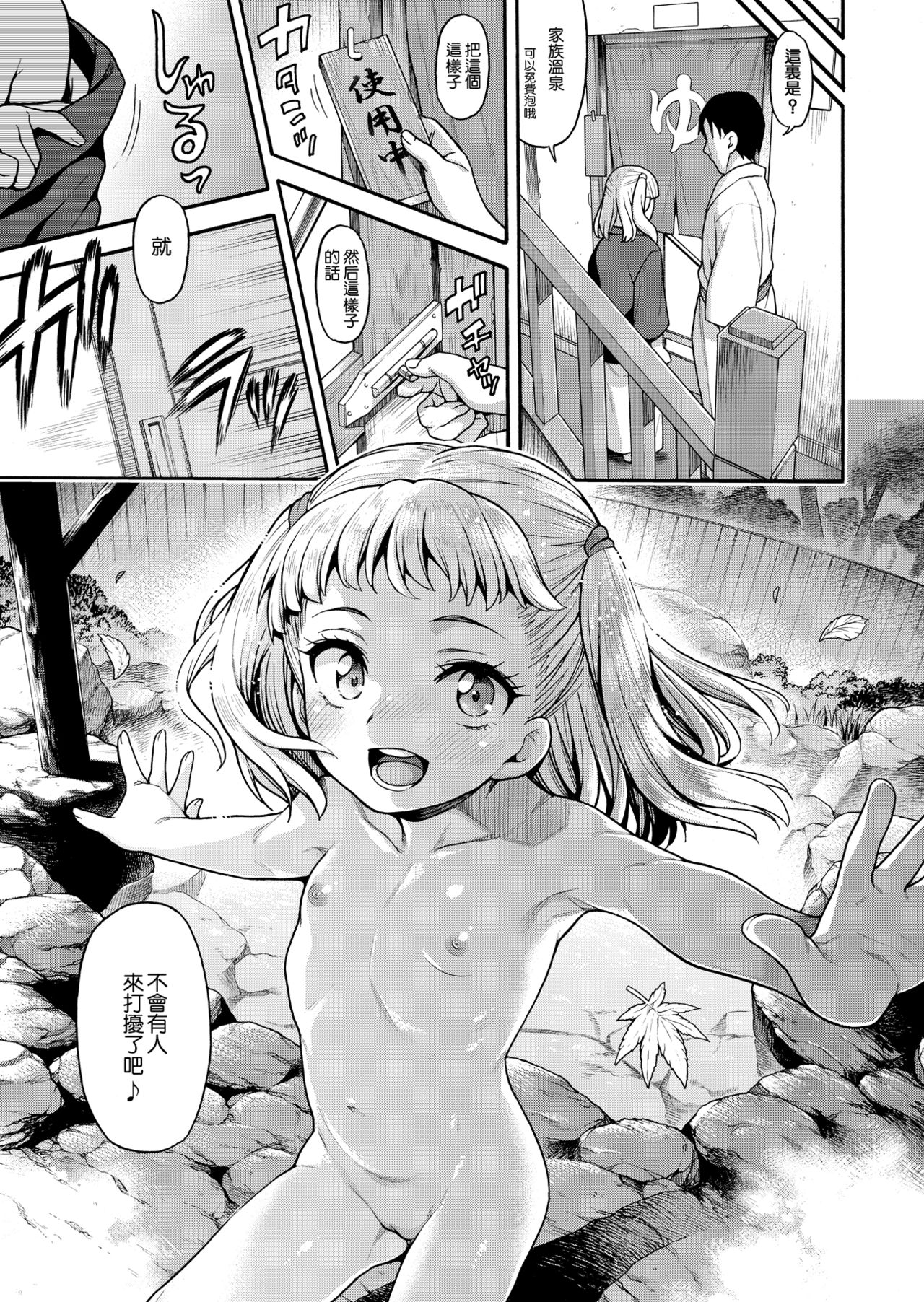 [日本漫画] [Uousaohkoku (Uousaoh)] JYOJIZM AUTUMN  单本,萝莉,单女,单男,口交#[24P]-15