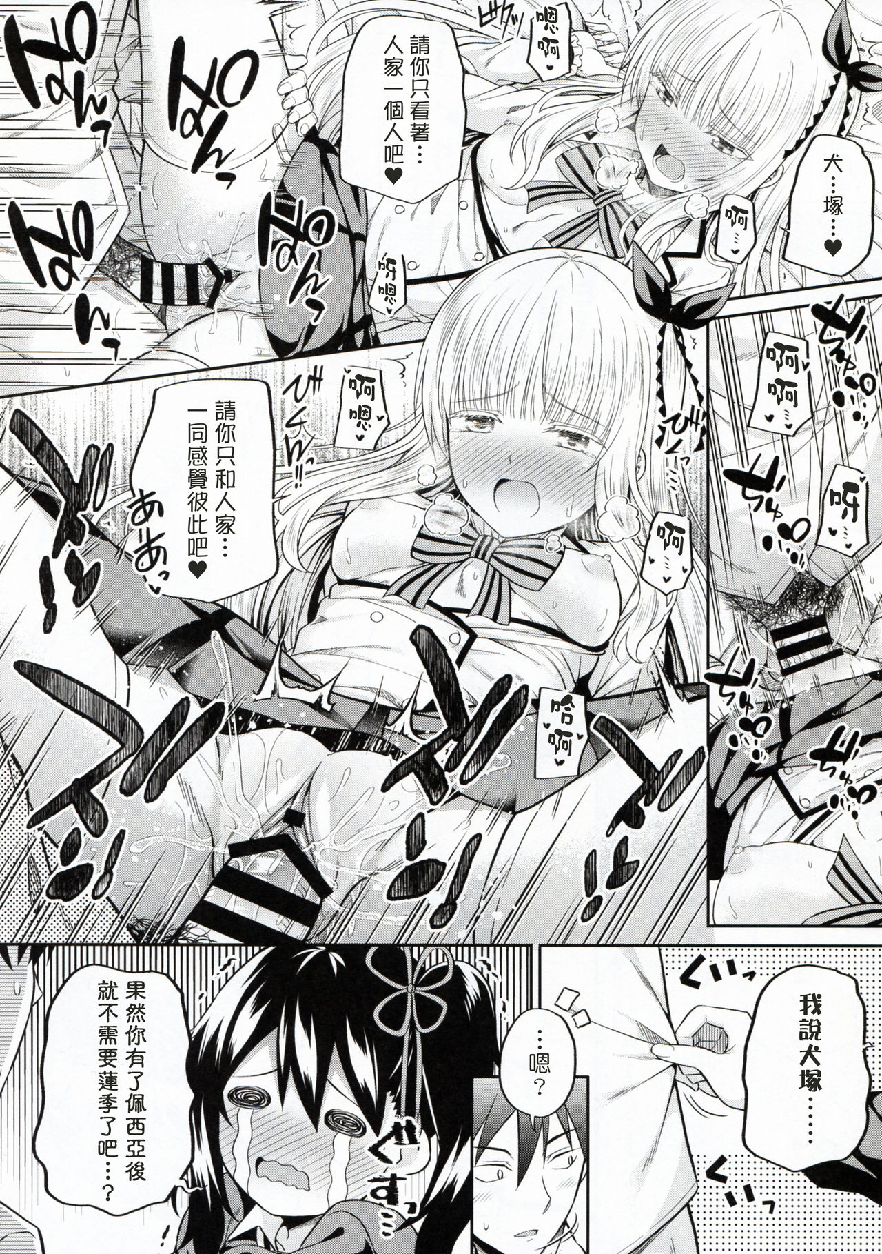 [日本漫画] (C95) [Fujiya (Nectar)] Hasuki to Houshi to Juliet (Kishuku Gakkou no Juliet) [Chinese] [塔布里斯個人漢化] 单本,女学生制服,单男,马尾辫,群P,丝袜#[22P]-13