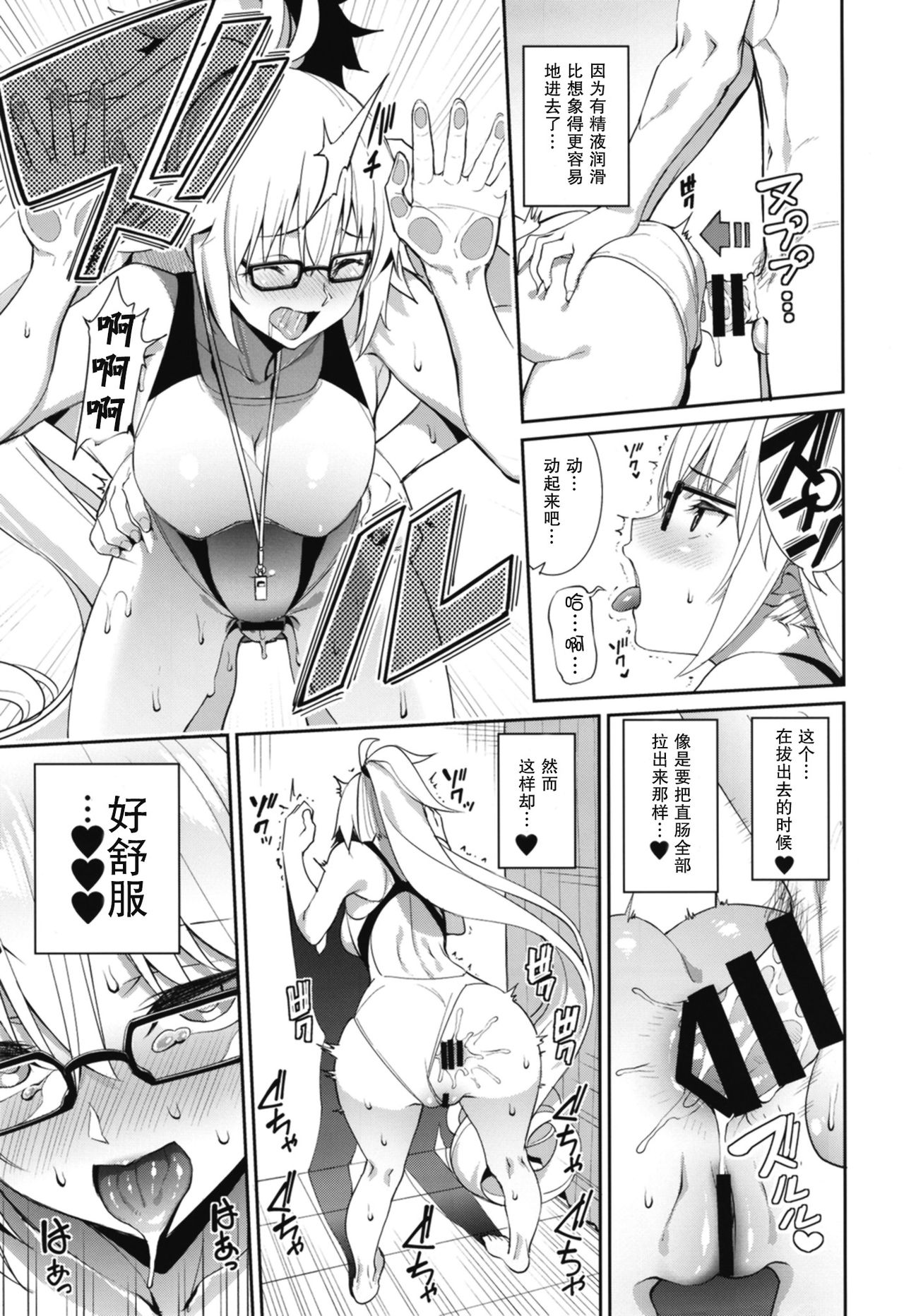 [日本漫画] ナイショですよ 单本,高潮潮吹,肛门,黑丝丝袜#[29P]-14