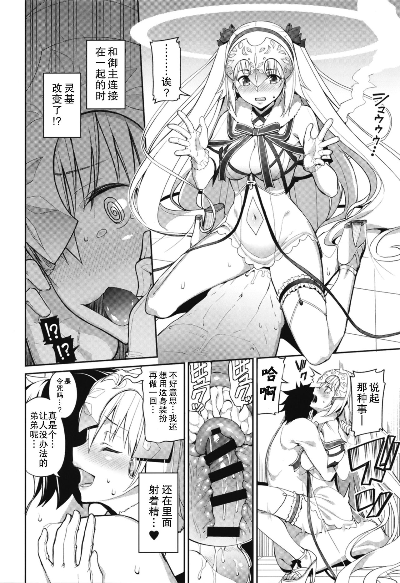 [日本漫画] ナイショですよ 单本,高潮潮吹,肛门,黑丝丝袜#[29P]-21