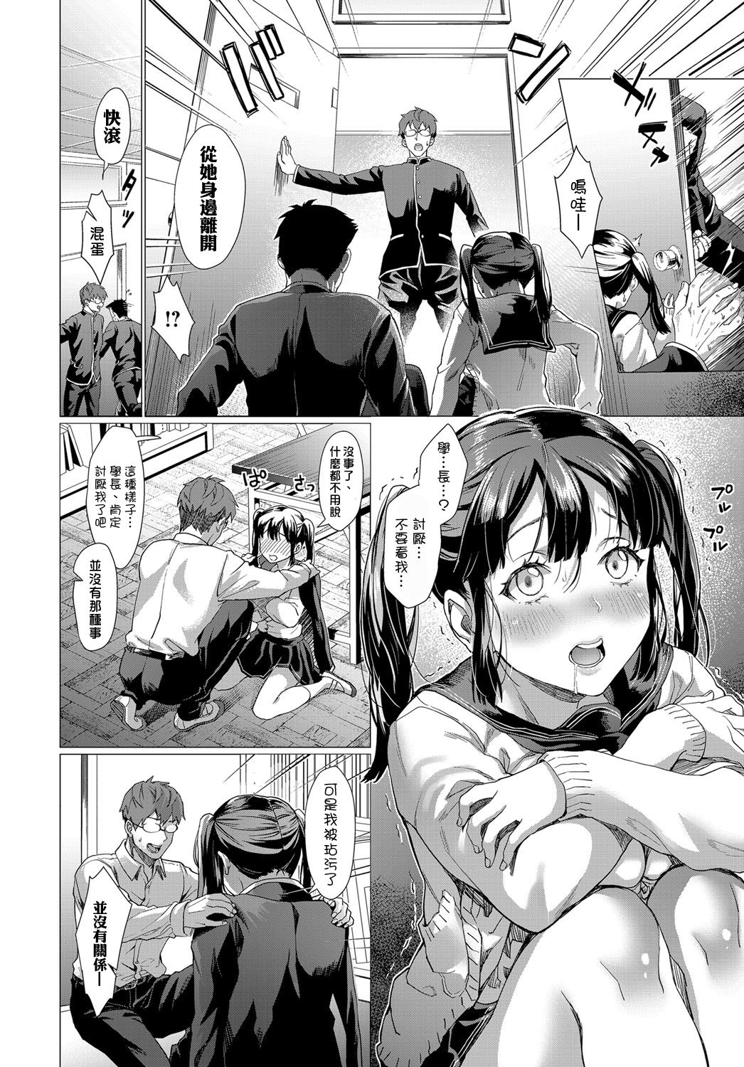[日本漫画] サークラ姫 单本,眼镜,女学生,NTR#[24P]-11