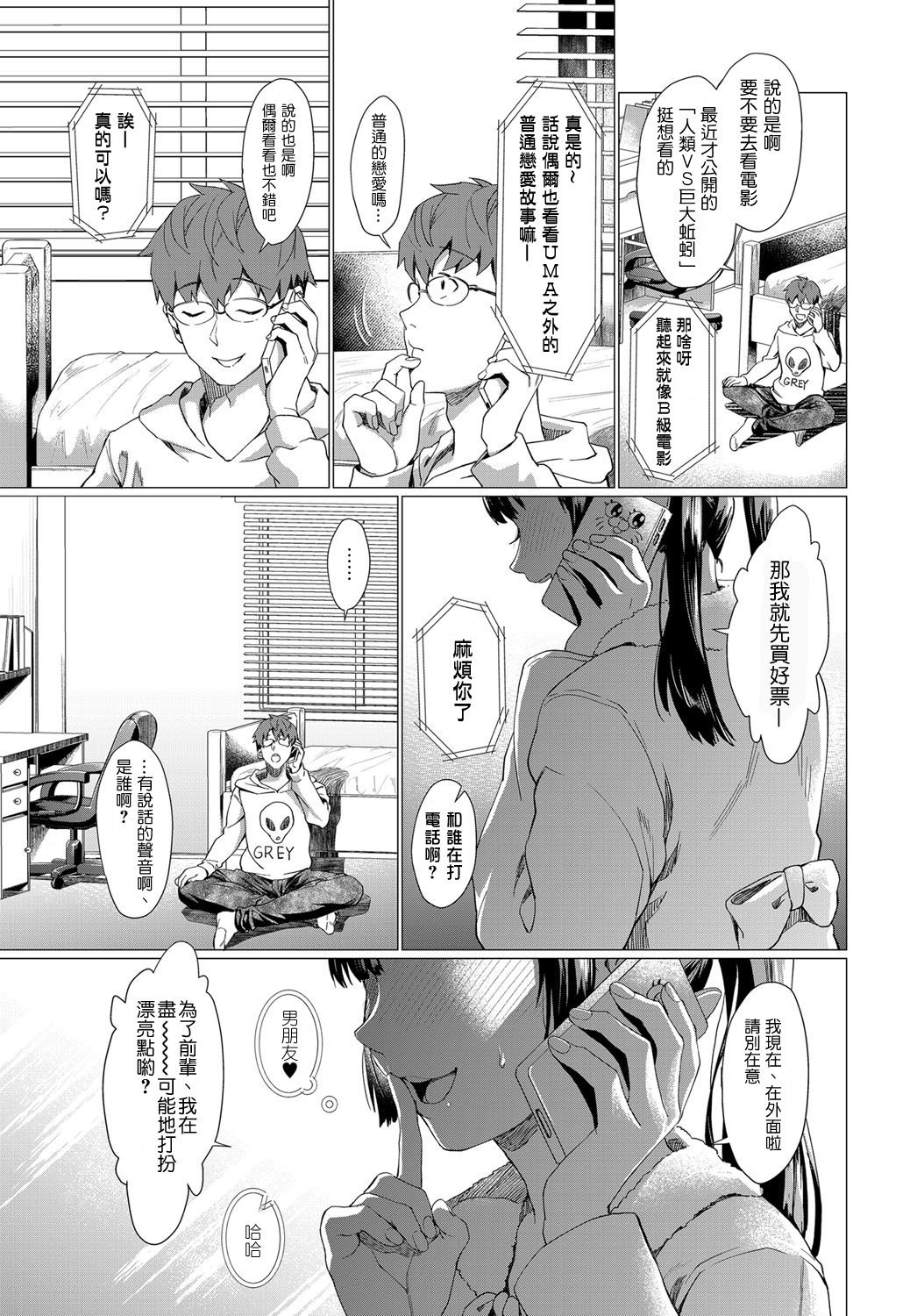 [日本漫画] サークラ姫 单本,眼镜,女学生,NTR#[24P]-22