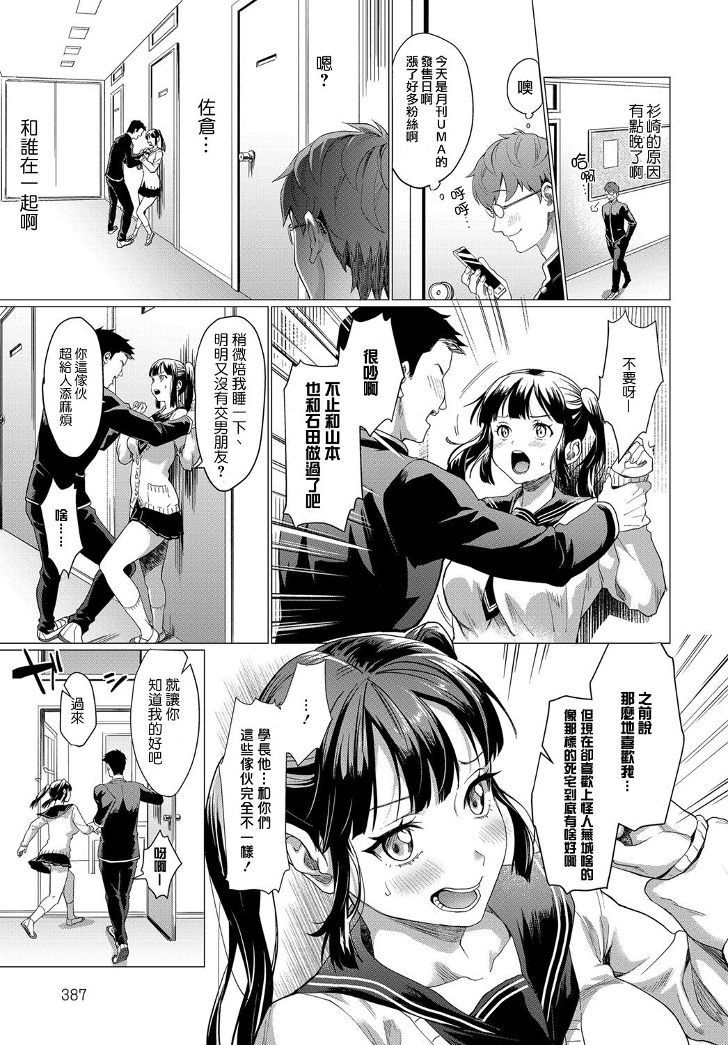 [日本漫画] サークラ姫 单本,眼镜,女学生,NTR#[24P]-4