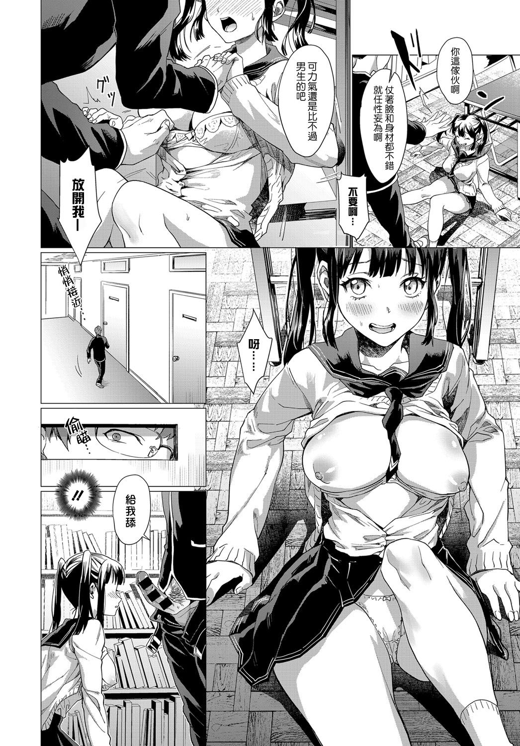 [日本漫画] サークラ姫 单本,眼镜,女学生,NTR#[24P]-5