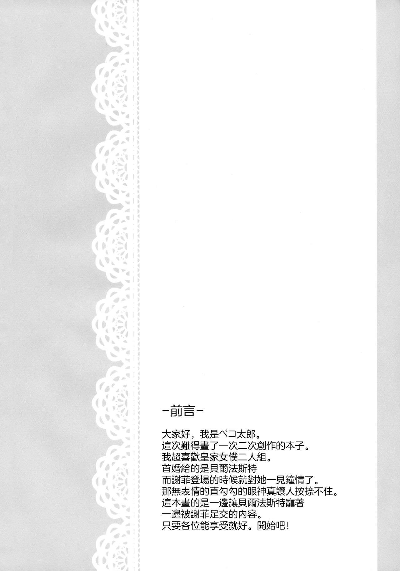 [日本漫画] ご奉仕のいたしかた。 单本,黑丝丝袜#[23P]-3