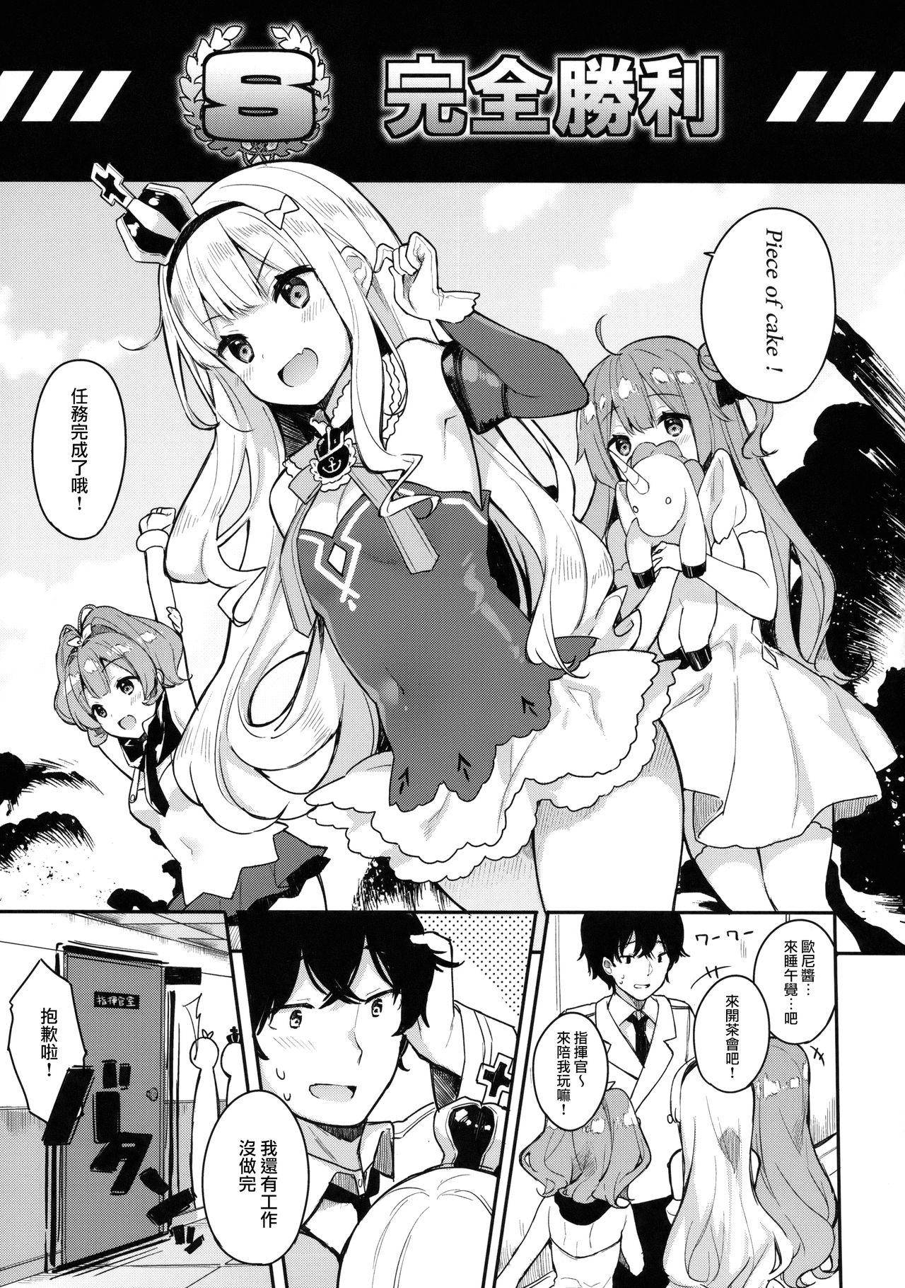 [日本漫画] ご奉仕のいたしかた。 单本,黑丝丝袜#[23P]-4