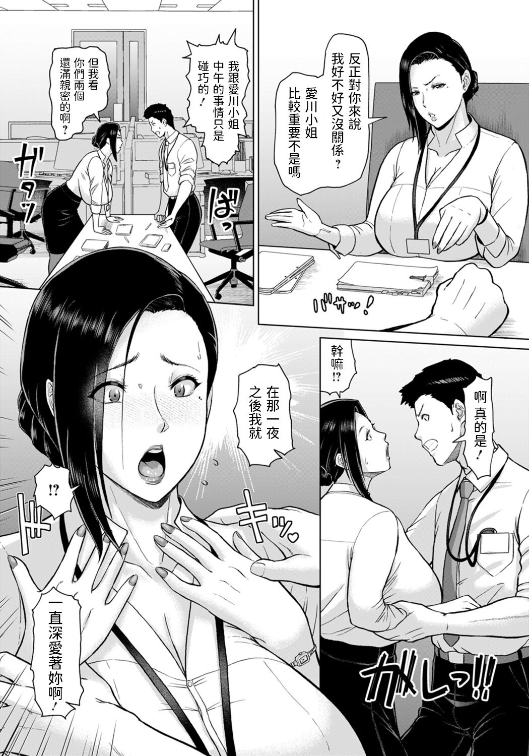 [日本漫画] マッチング上司～相性はカラダでチェック～ 单本,熟女人妻,巨乳大奶,丝袜#[19P]-13