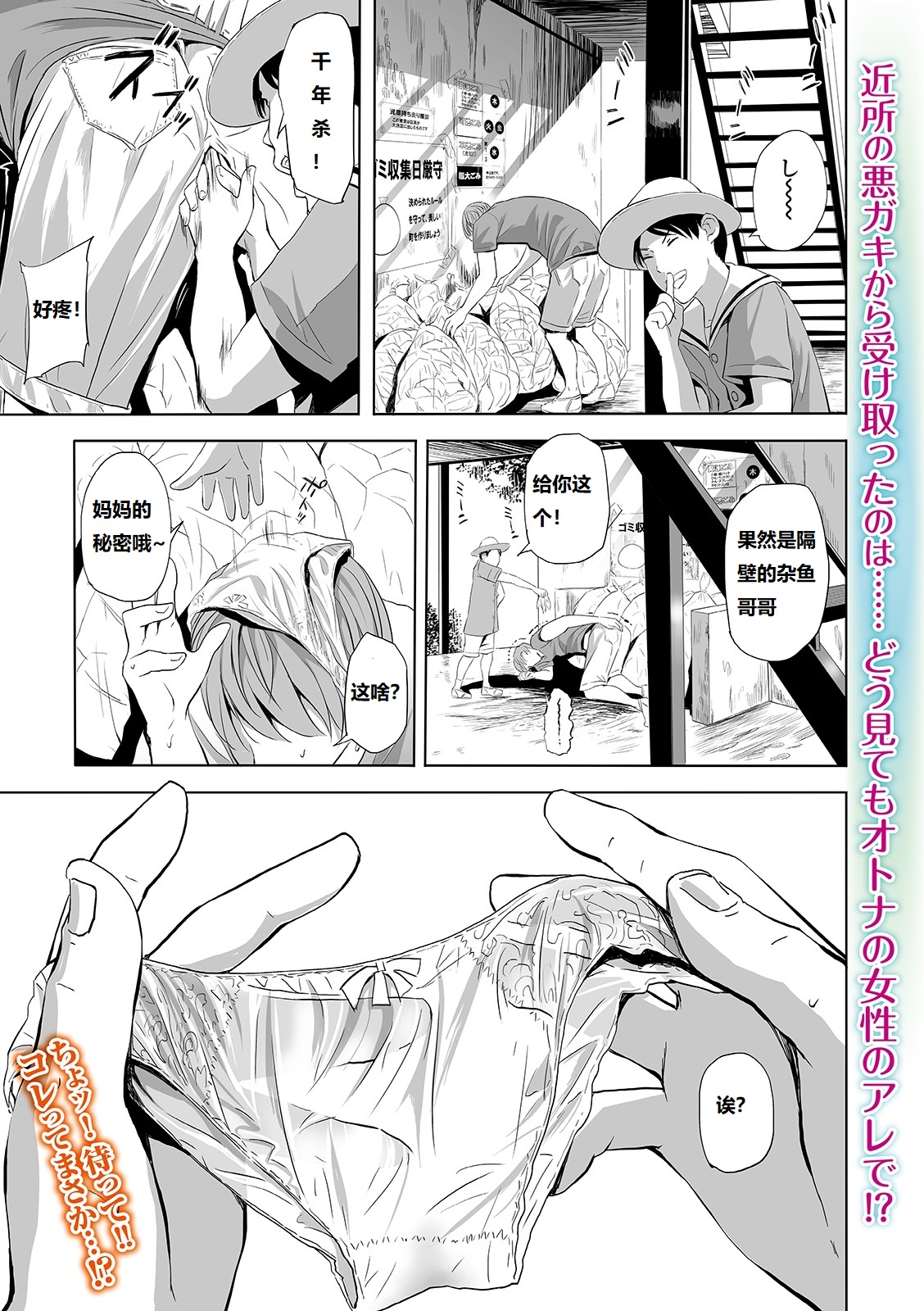 [日本漫画] [Namaribou Nayonayo] Wild Danchi! ~Tonari no Oku-san to Nure Shorts~ (Web Comic Toutetsu Vol. 44) 单本,熟女人妻,单女,单男#[24P]-1