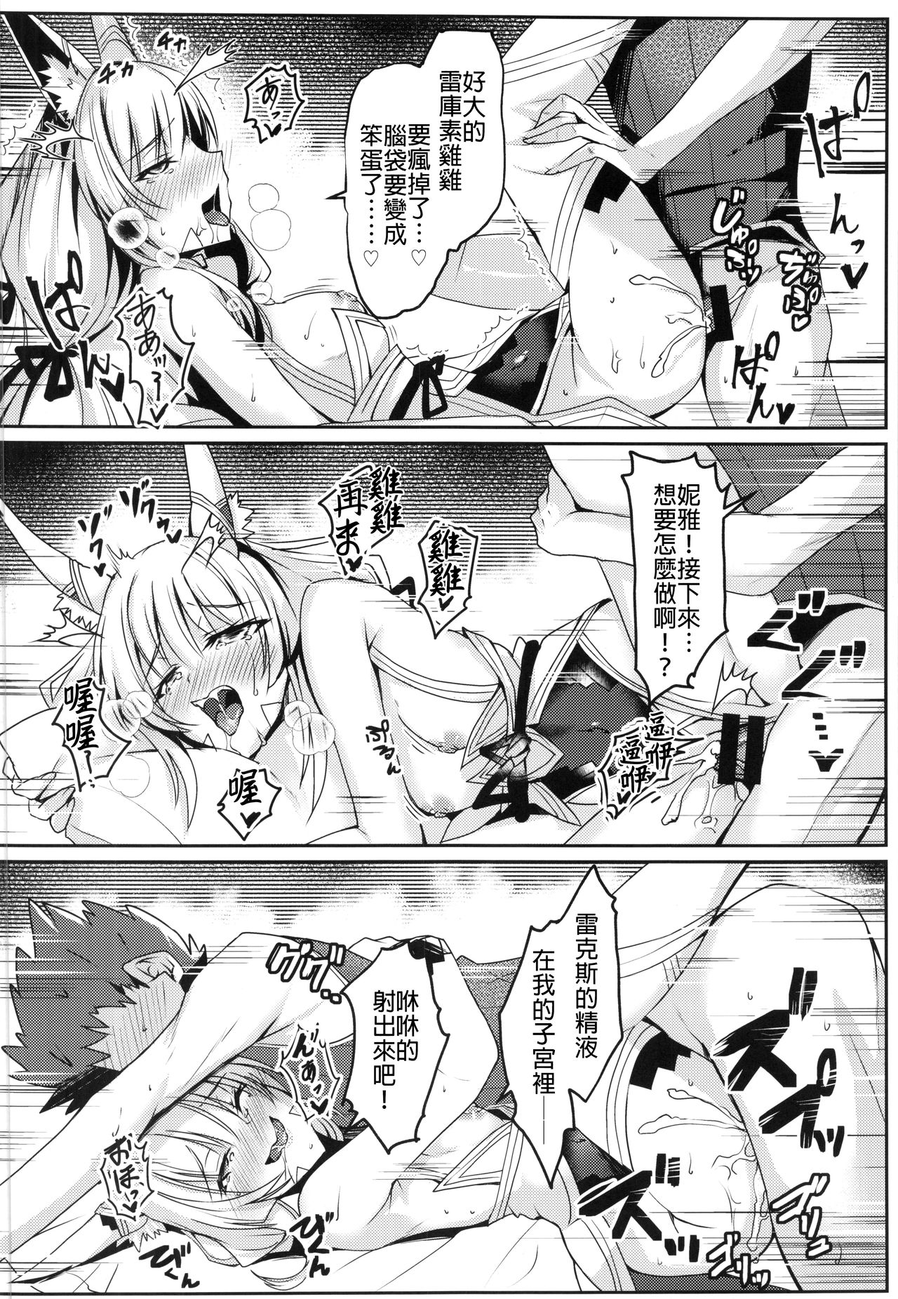 [日本漫画] ニアちゃんのえっち本 单本,口交#[22P]-15