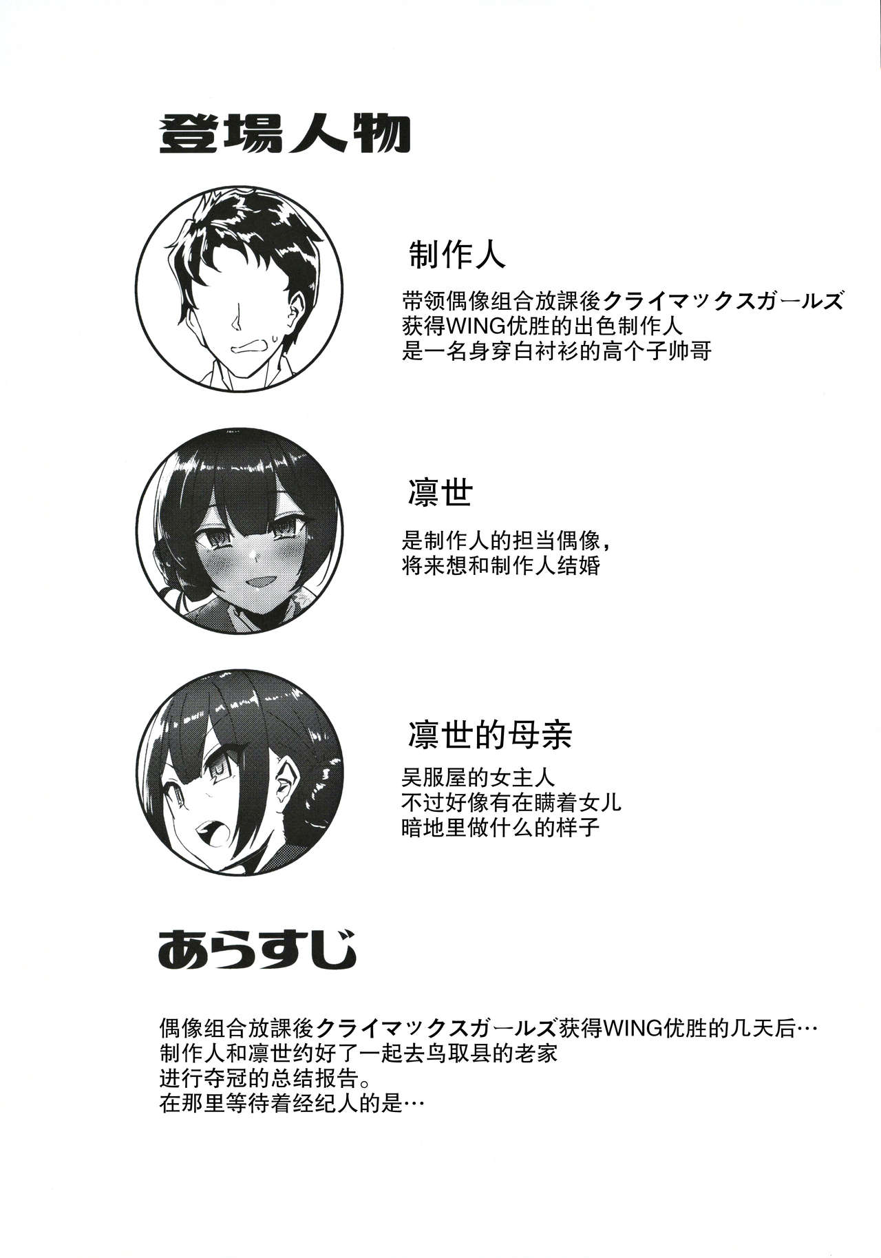 [日本漫画] (Utahime Teien 21) [Neko no Odeko (Byougaku)] Morino-ke ni Goaisatsu ni (THE iDOLM@STER: Shiny Colors) [Chinese]  单本,萝莉,调教,强奸,3P,单男,口交,群P,束缚#[37P]-3