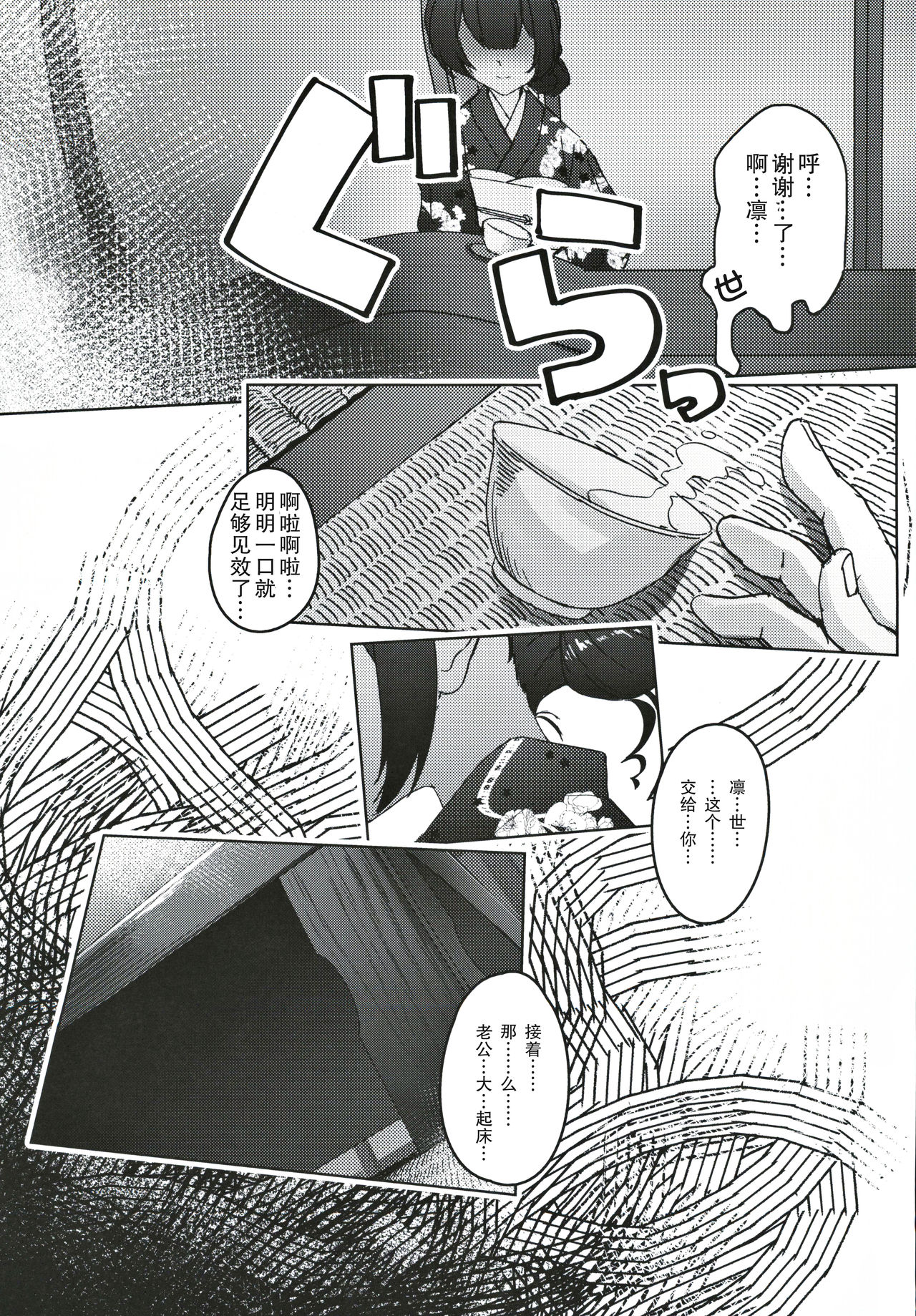 [日本漫画] (Utahime Teien 21) [Neko no Odeko (Byougaku)] Morino-ke ni Goaisatsu ni (THE iDOLM@STER: Shiny Colors) [Chinese]  单本,萝莉,调教,强奸,3P,单男,口交,群P,束缚#[37P]-6