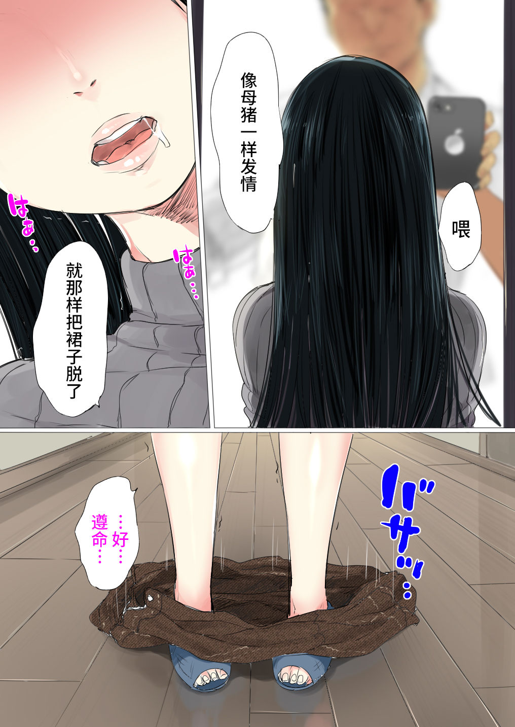[日本漫画] [Ookami Shoujo Dan (Mukoujima Tenro)] Uwasa no Saimin de Ochita Hitozuma [Chinese]  单本,熟女人妻,巨乳大奶,单女,单男#[40P]-9