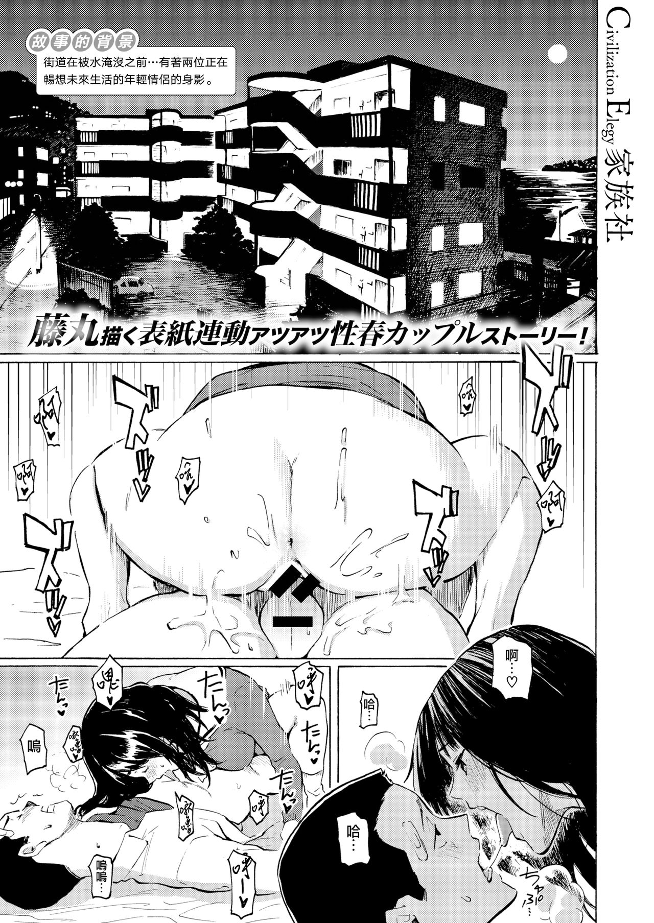[日本漫画] [Fujimaru] Natsu-machi no Hi  等待盛夏的日子 (COMIC HAPPINING Vol. 4)  单本,单女,单男#[11P]-1