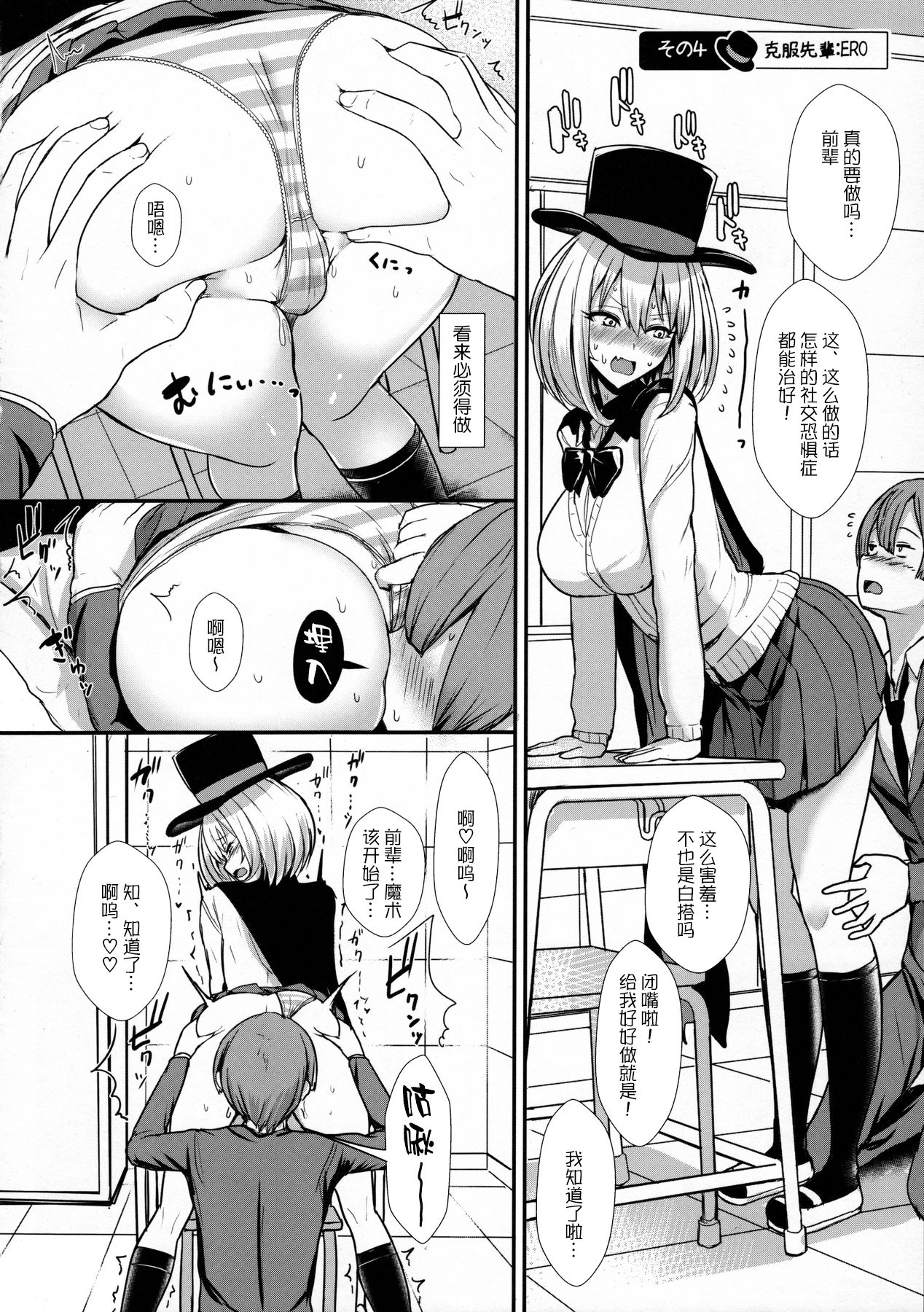 [日本漫画] 秘め事先輩 单本,巨乳大奶#[20P]-11