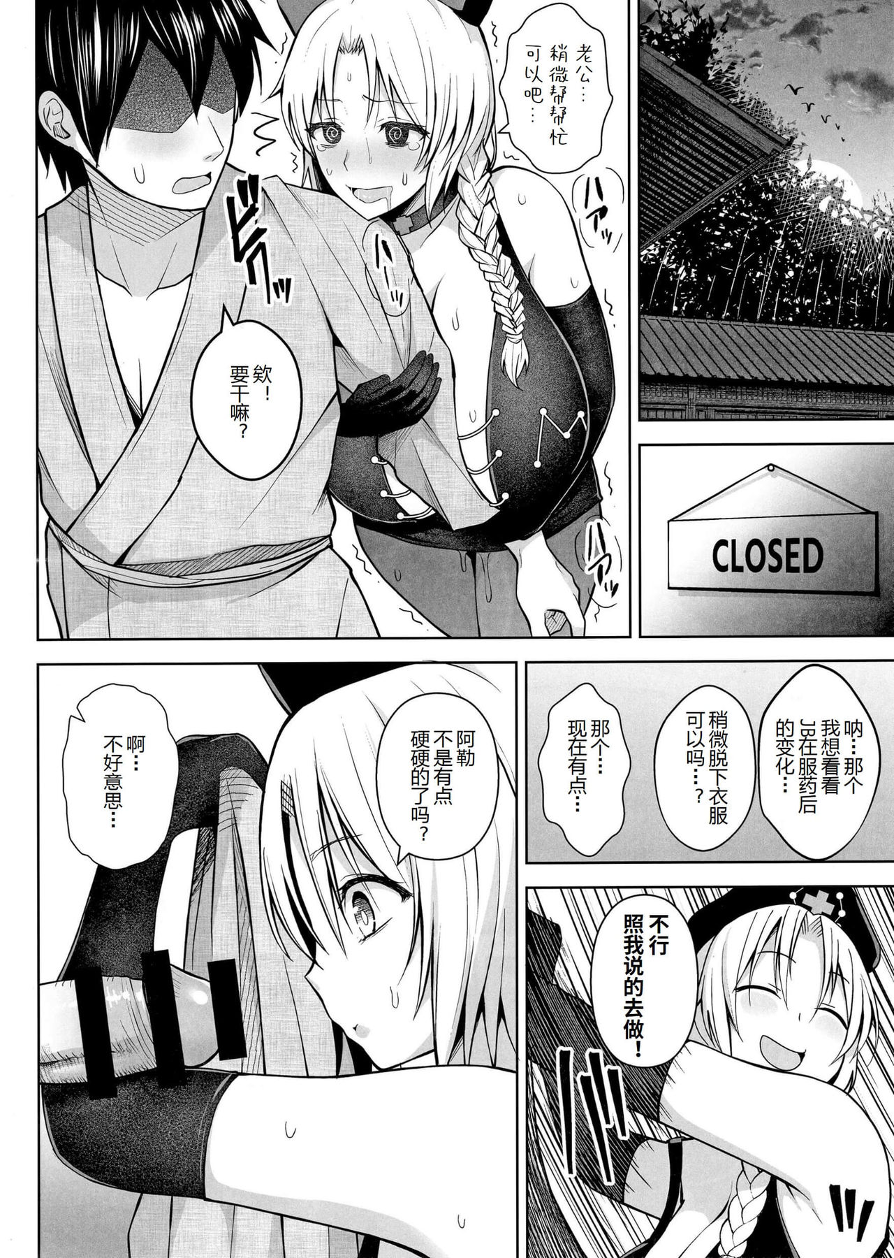 [日本漫画] Pカップ永琳が誘惑する話 单本,巨乳大奶#[26P]-11