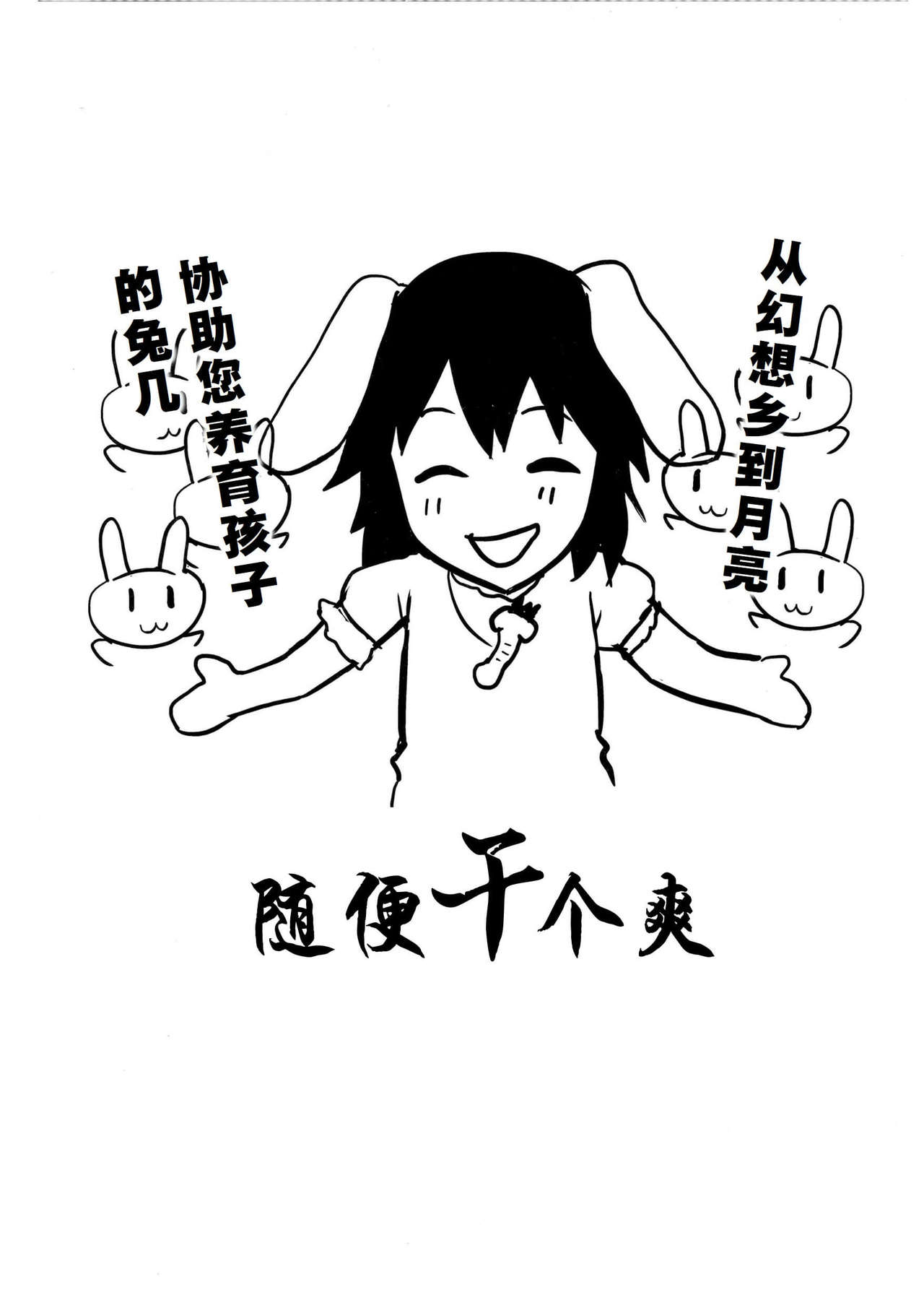 [日本漫画] Pカップ永琳が誘惑する話 单本,巨乳大奶#[26P]-25