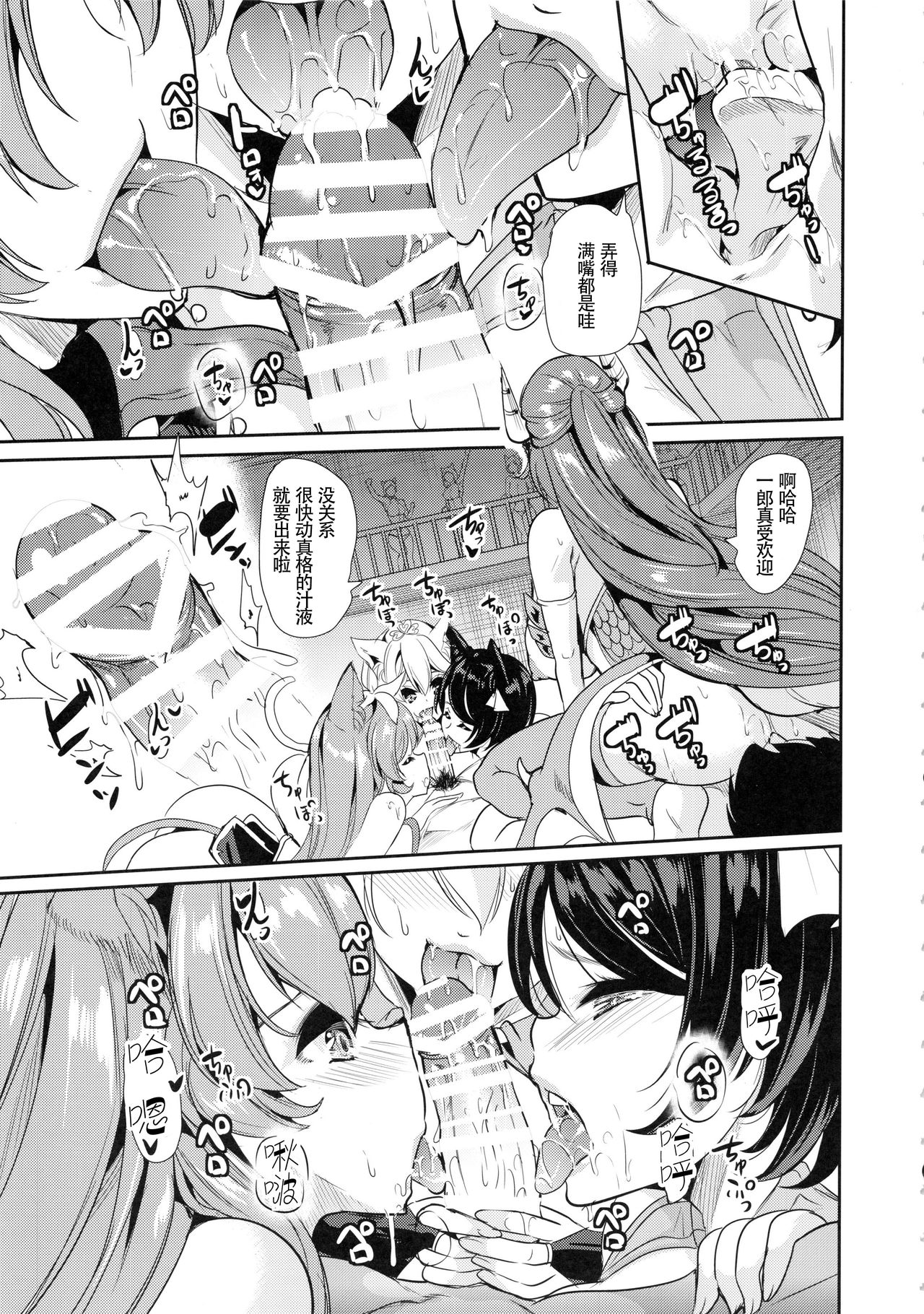 [日本漫画] 僕の異世界ハーレム3-3.14 单本,巨乳大奶,群P,丝袜#[64P]-18