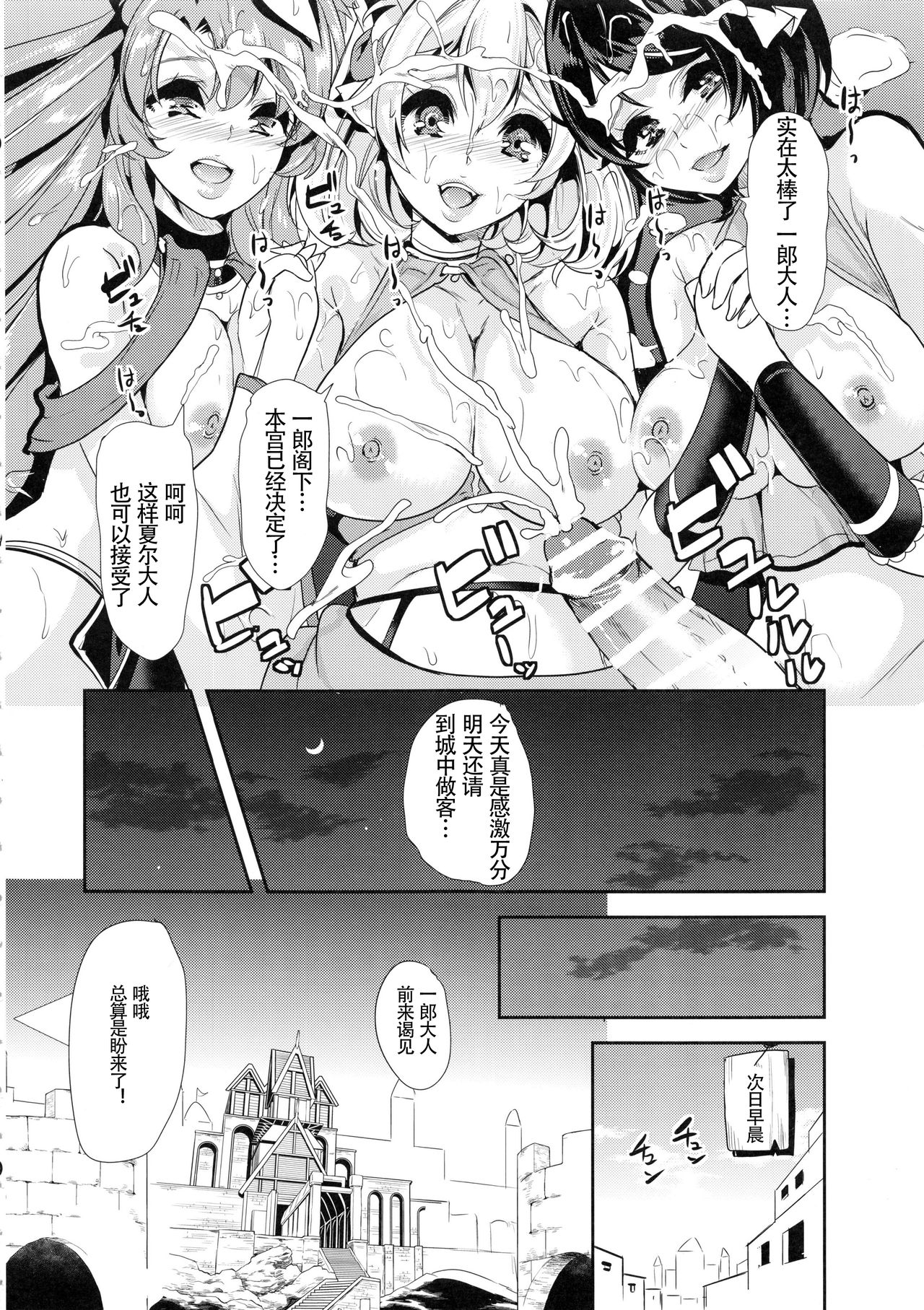 [日本漫画] 僕の異世界ハーレム3-3.14 单本,巨乳大奶,群P,丝袜#[64P]-47