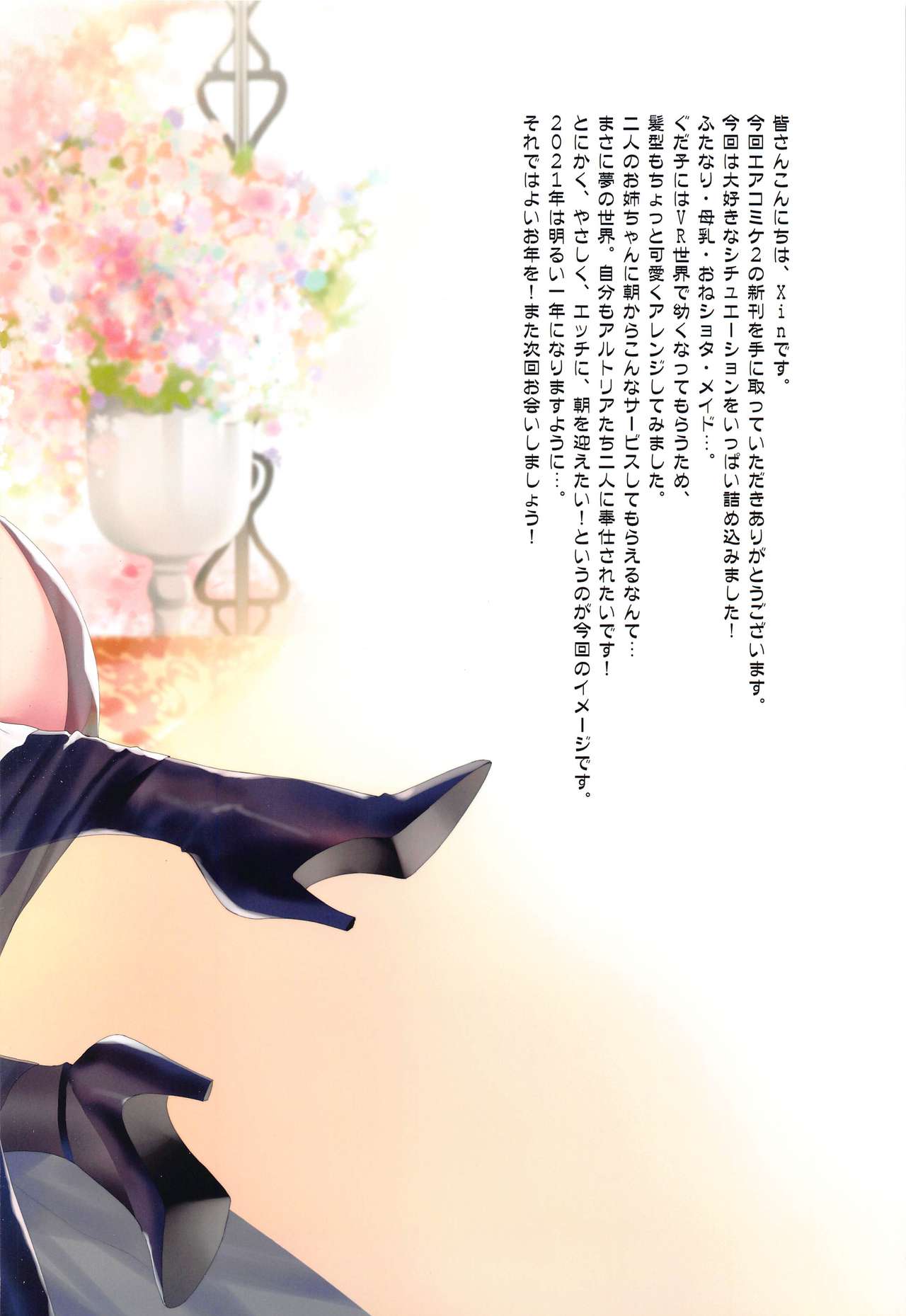 [日本漫画] (AC2) [Moe Hime Rengou (xin, obiwan)] Carnival 32 - Omezame wa Ikaga desu ka? (Fate/Grand Order)  单本,强奸,女仆,群P#[20P]-12