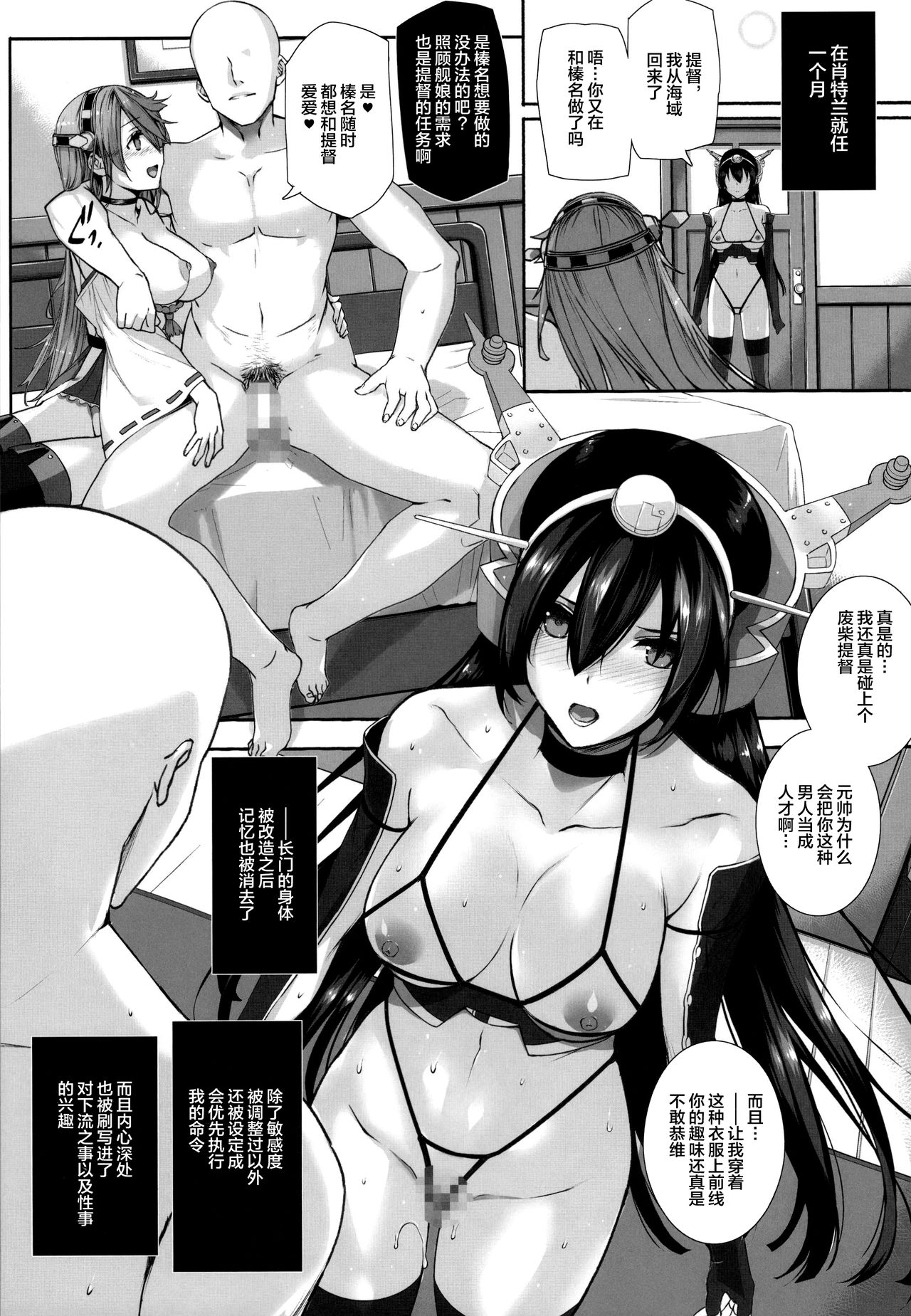 [日本漫画] 堕落戦艦 单本,高潮潮吹,巨乳大奶,NTR,足控,群P,性玩具,丝袜#[51P]-10
