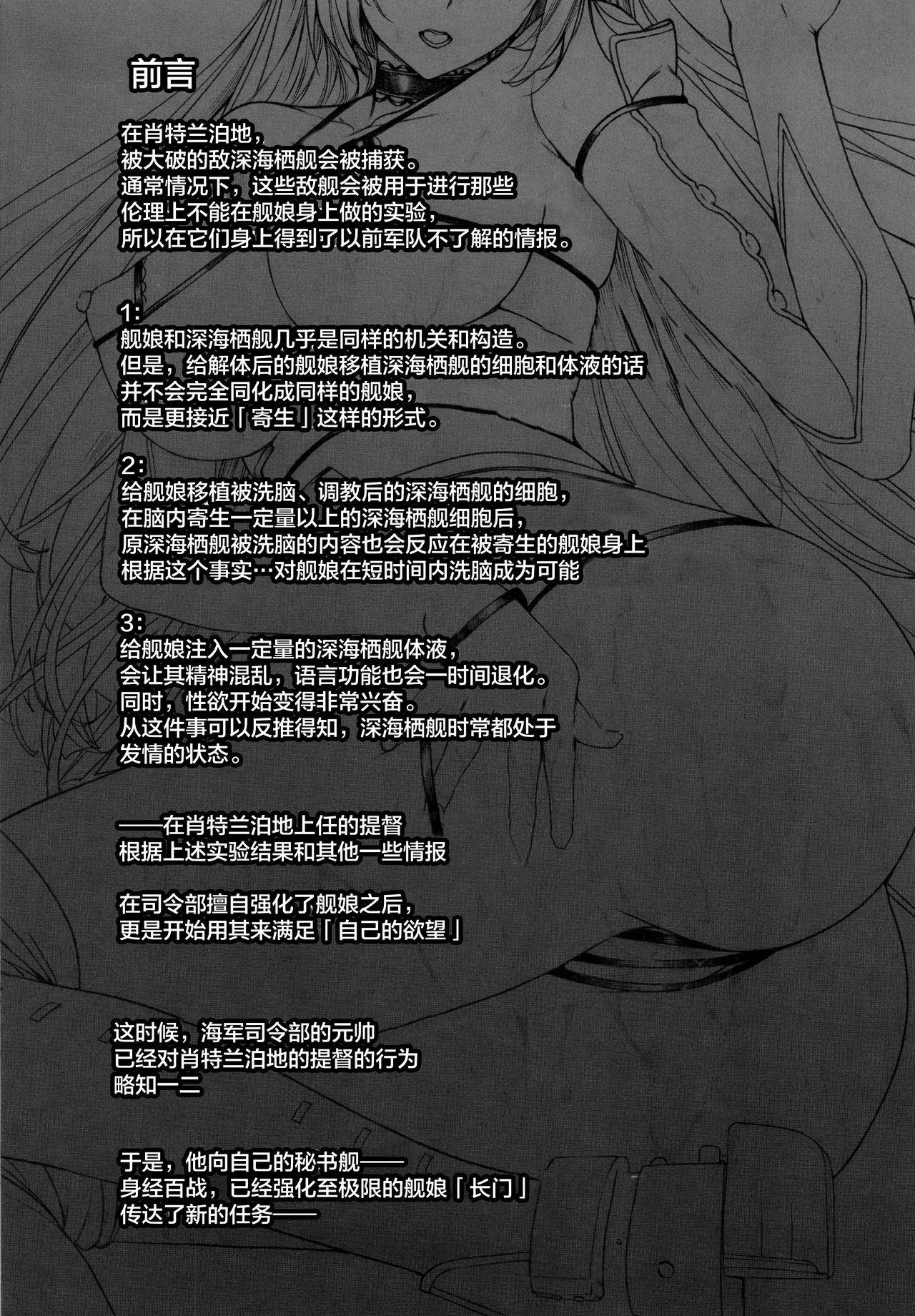 [日本漫画] 堕落戦艦 单本,高潮潮吹,巨乳大奶,NTR,足控,群P,性玩具,丝袜#[51P]-3
