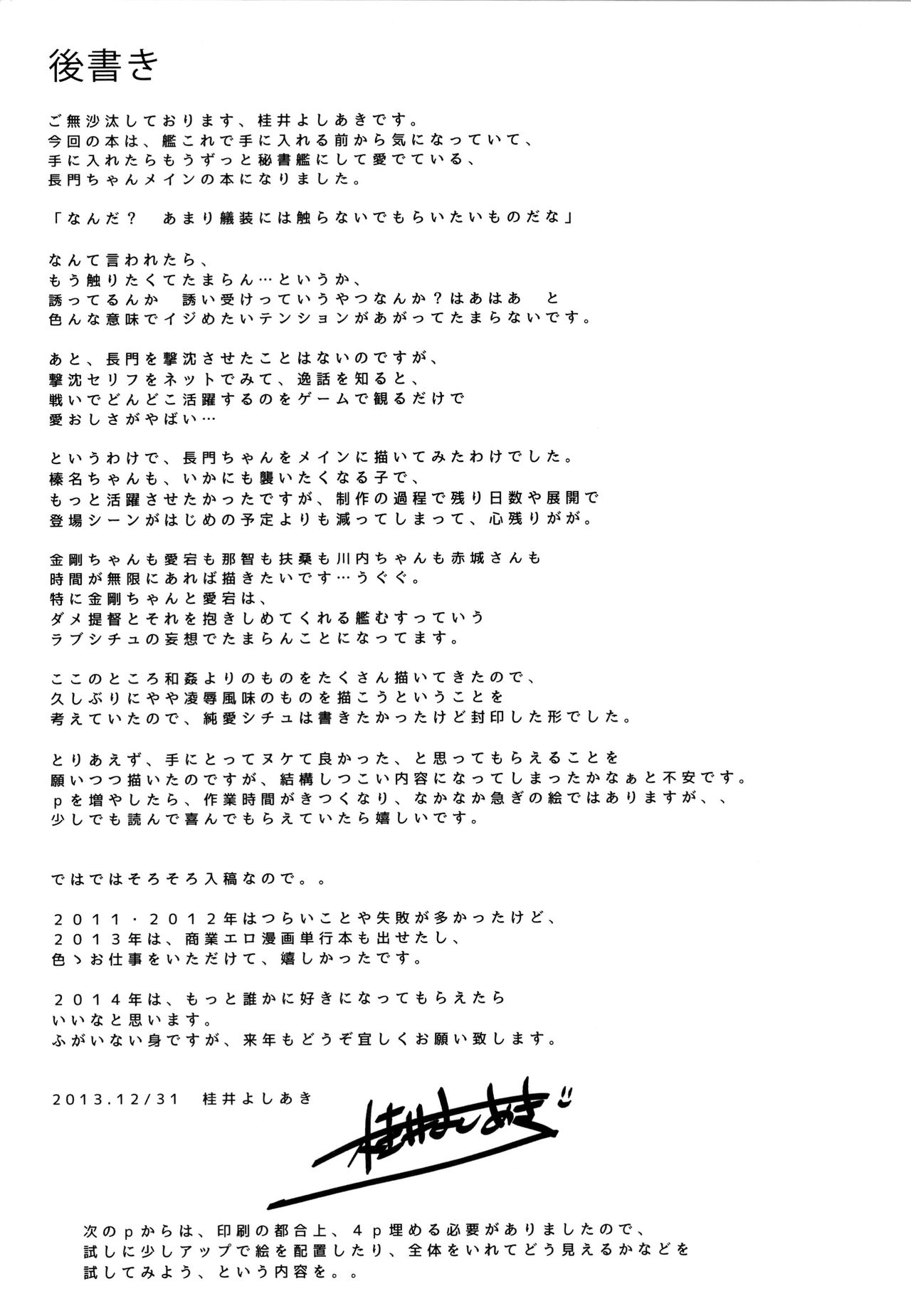 [日本漫画] 堕落戦艦 单本,高潮潮吹,巨乳大奶,NTR,足控,群P,性玩具,丝袜#[51P]-44