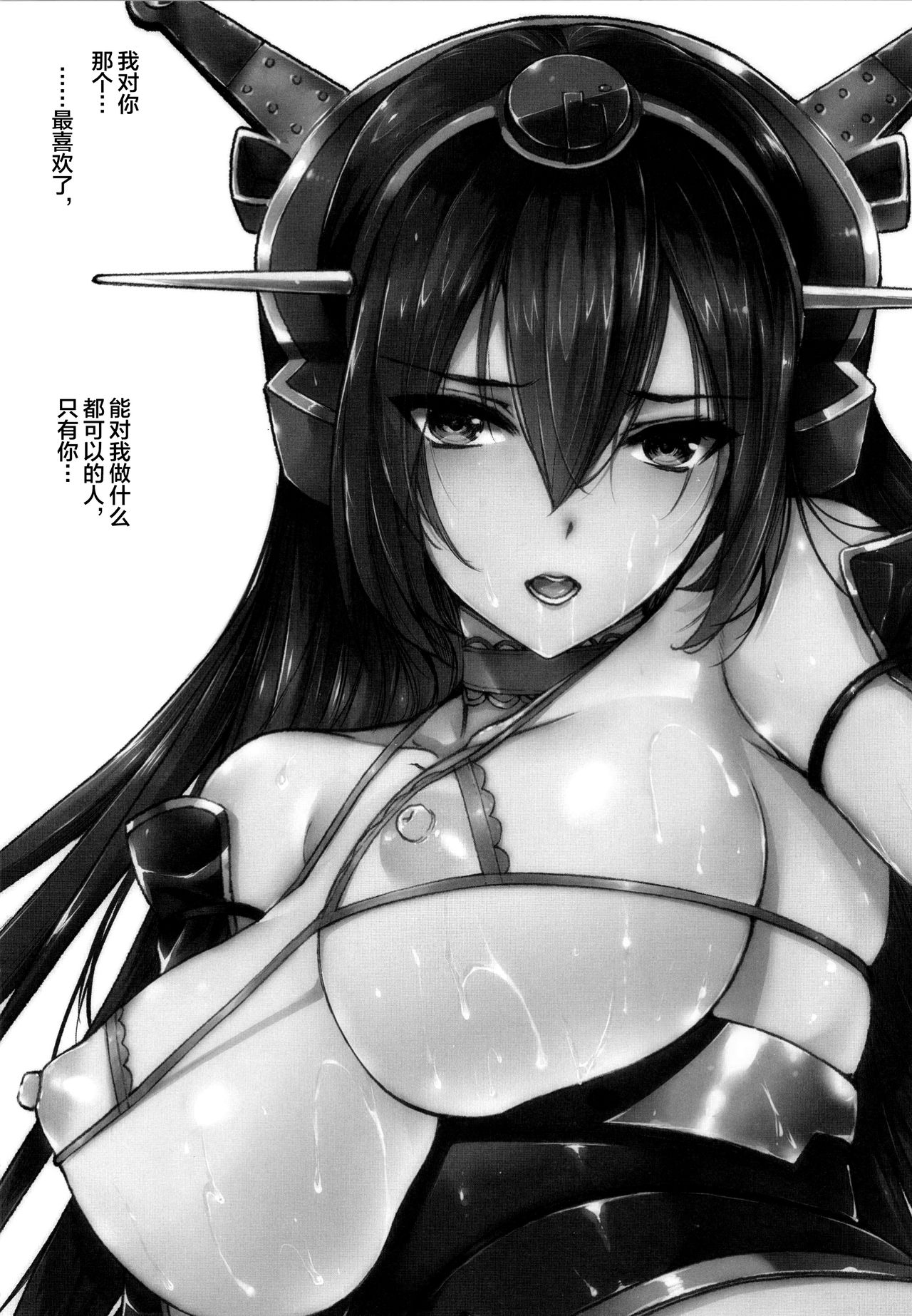 [日本漫画] 堕落戦艦 单本,高潮潮吹,巨乳大奶,NTR,足控,群P,性玩具,丝袜#[51P]-47