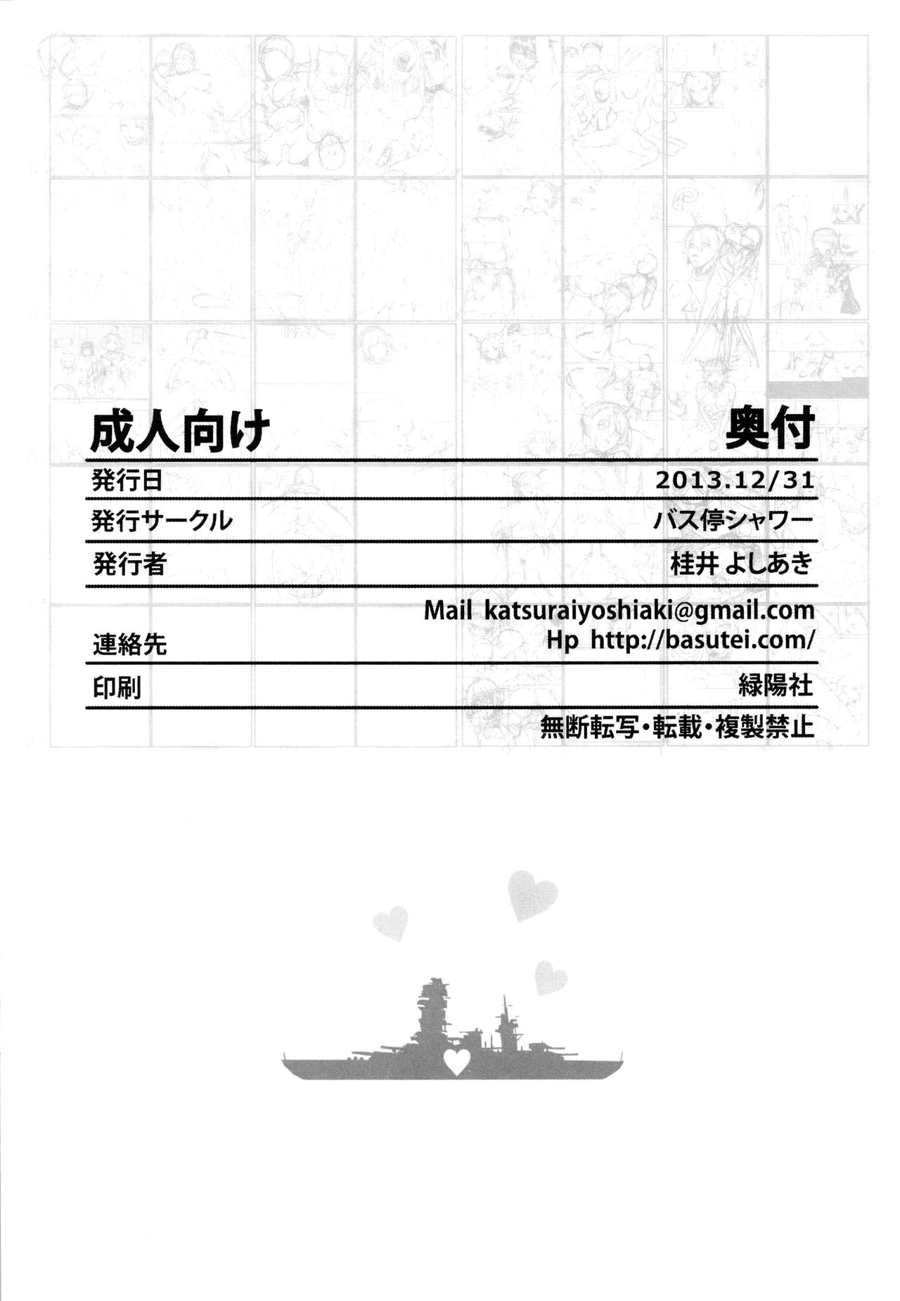 [日本漫画] 堕落戦艦 单本,高潮潮吹,巨乳大奶,NTR,足控,群P,性玩具,丝袜#[51P]-49