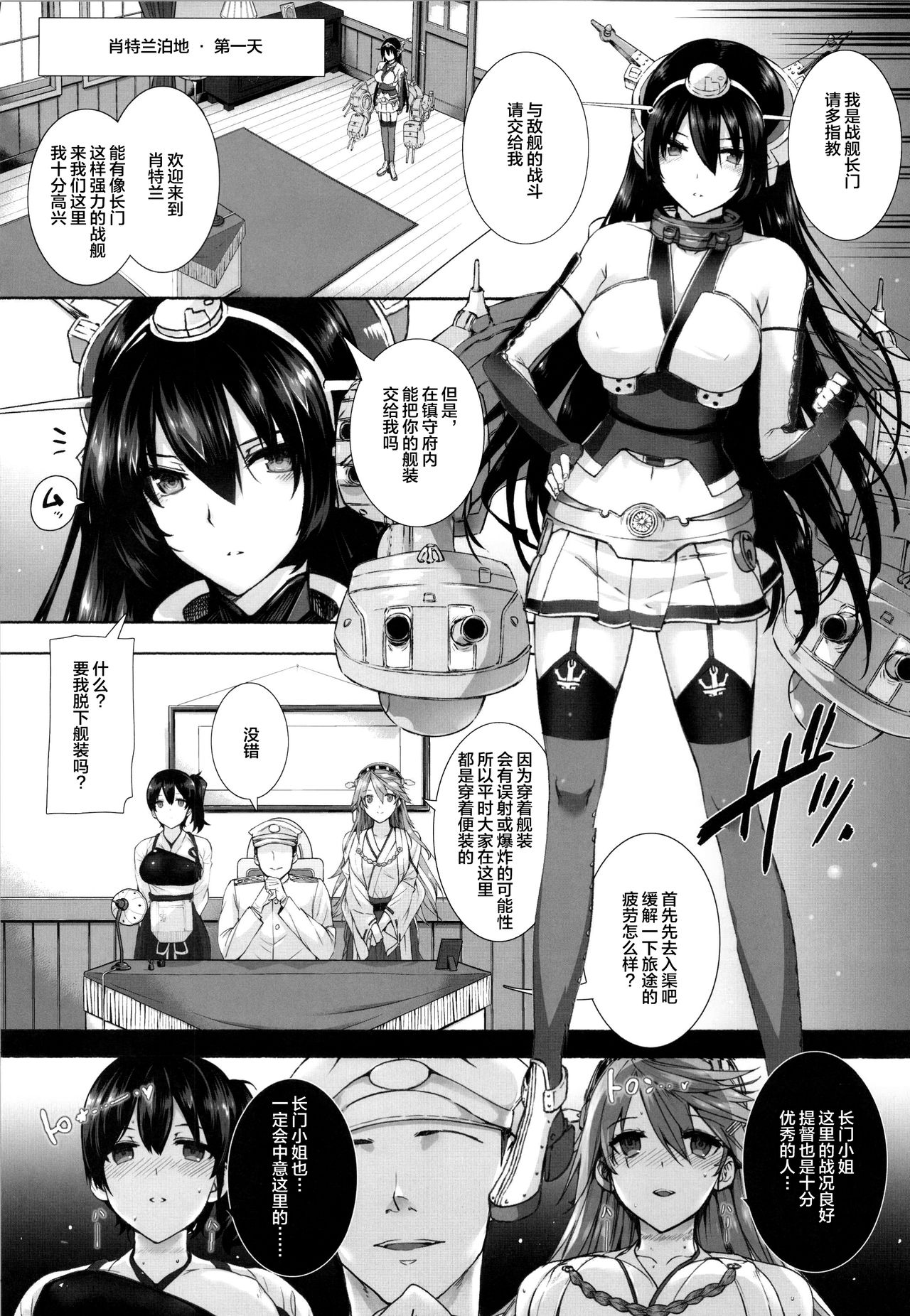 [日本漫画] 堕落戦艦 单本,高潮潮吹,巨乳大奶,NTR,足控,群P,性玩具,丝袜#[51P]-5