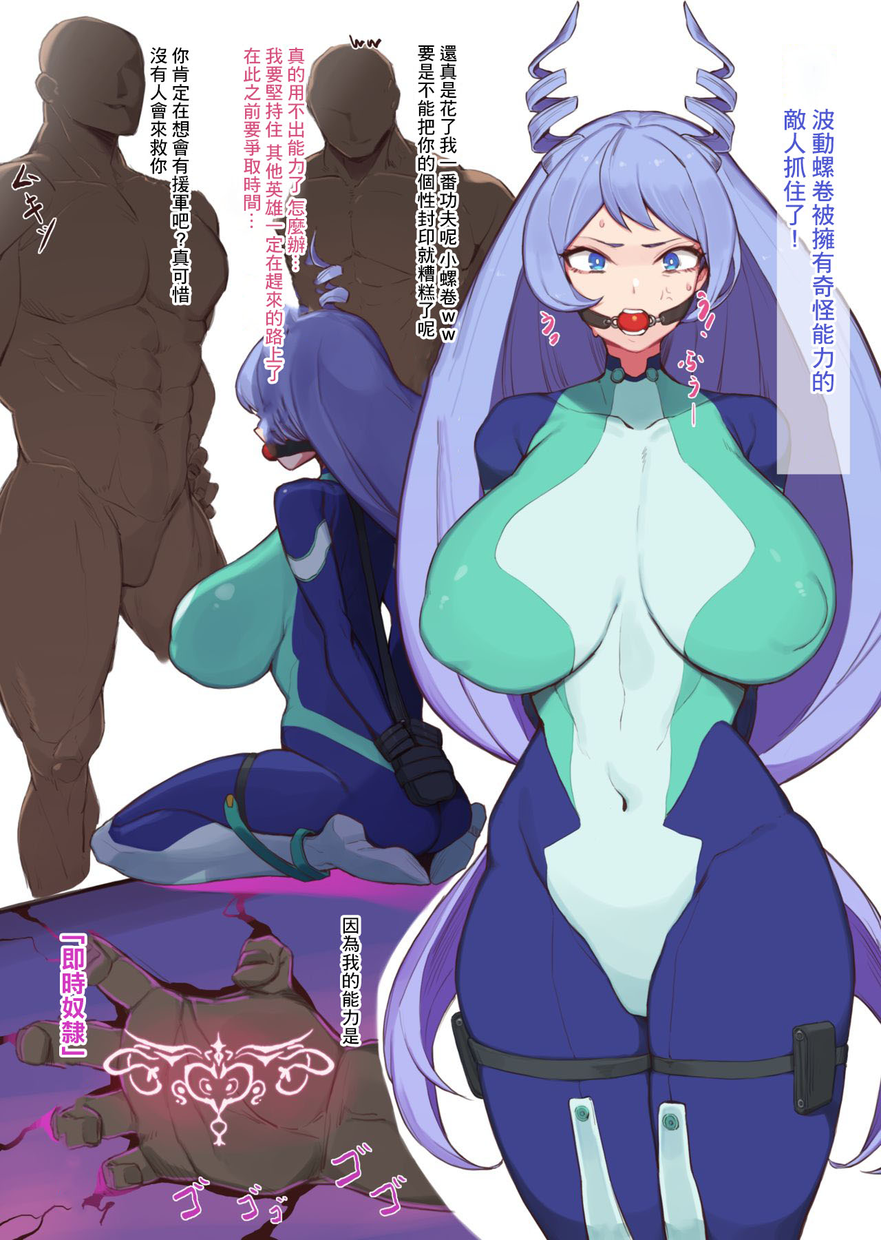 [日本漫画] [Yanje] Hado Nejire Defeat Confirmed (My Hero Academia)  单本,巨乳大奶,单女,束缚,暗黑皮肤#[11P]-2