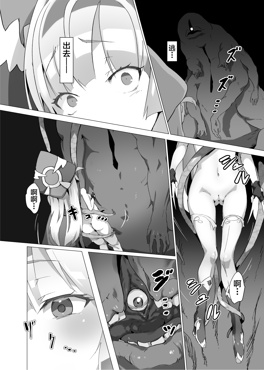 [日本漫画] 異花2 单本,巨乳大奶,女学生#[38P]-4