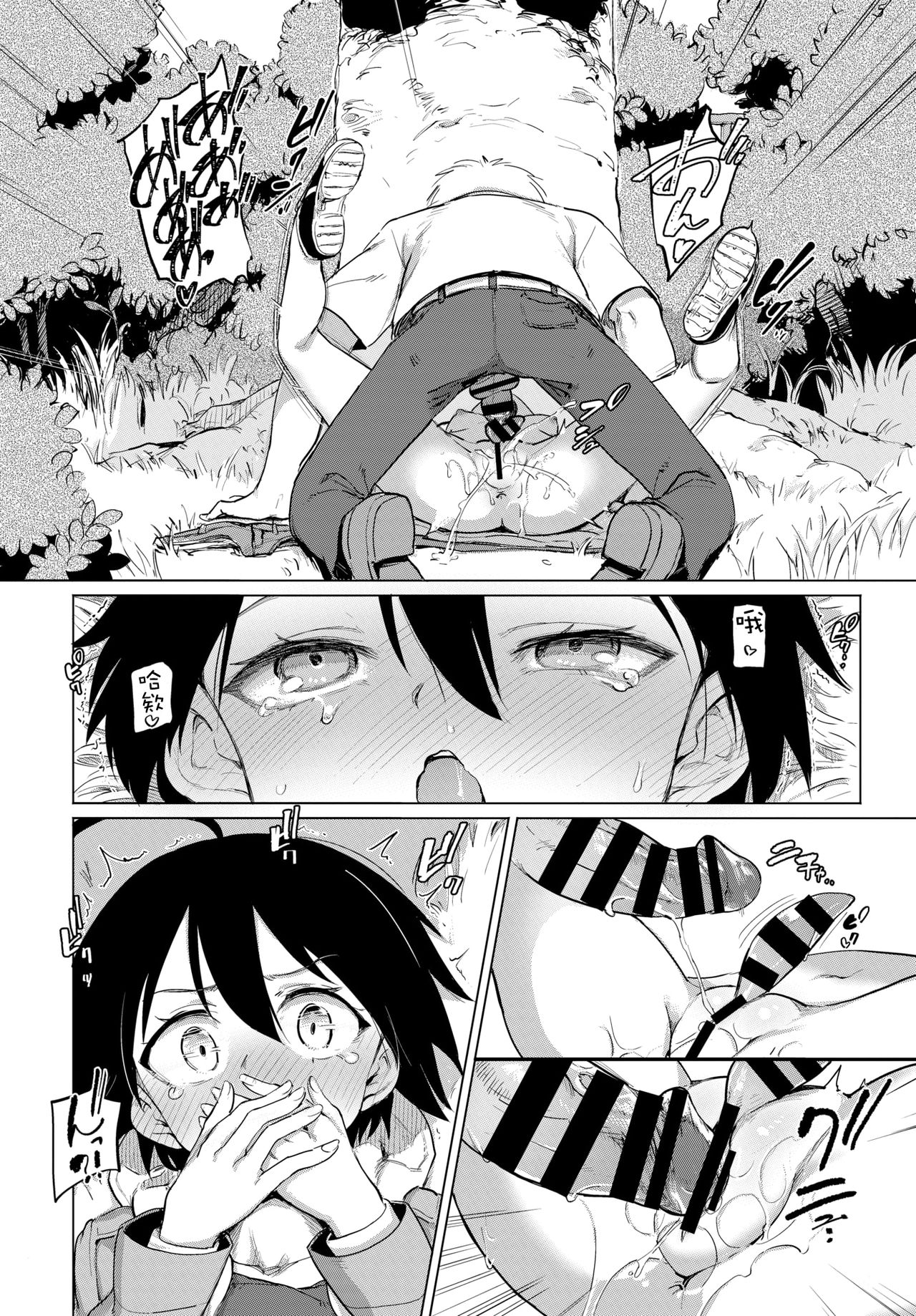 [日本漫画] [Aomushi] Furuya-Kun to Oguri-San 3[Chinese]  单本,单女,单男,性玩具#[19P]-11