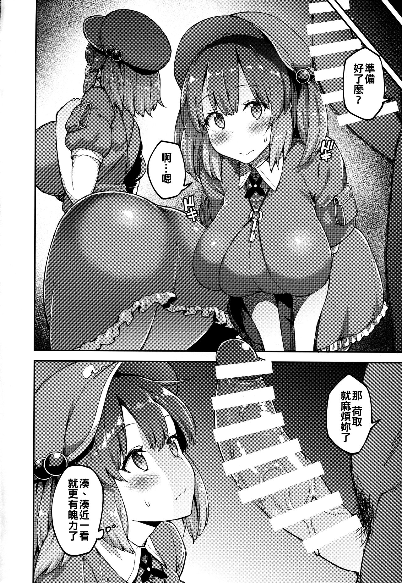 [日本漫画] よろしくにとりちゃん 单本,高潮潮吹,巨乳大奶,露出#[28P]-7