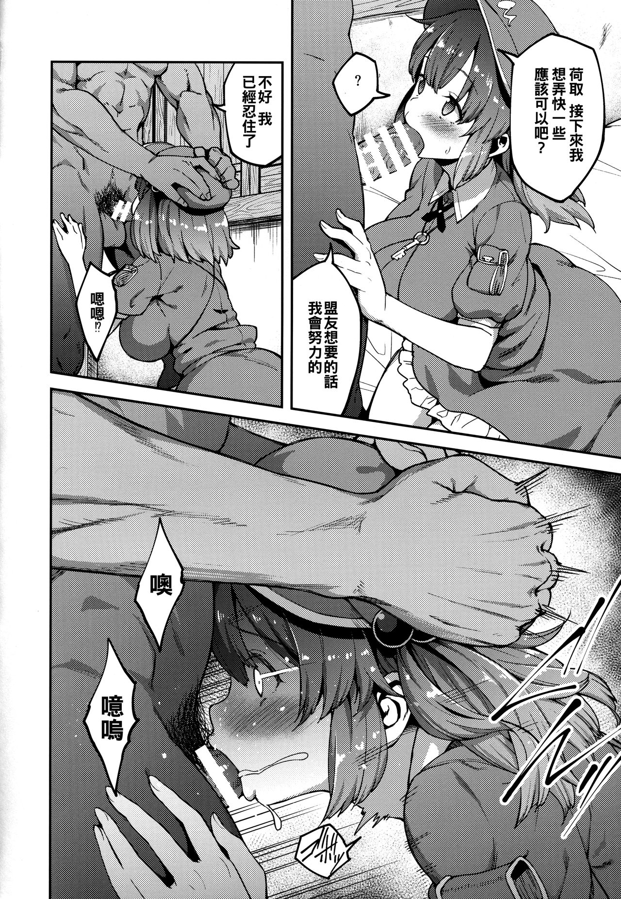 [日本漫画] よろしくにとりちゃん 单本,高潮潮吹,巨乳大奶,露出#[28P]-9