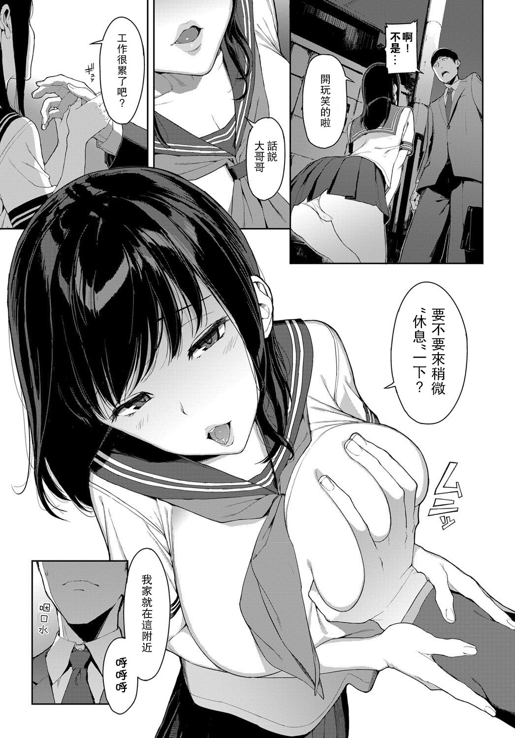 [日本漫画] [Iwasaki Yuuki] Kaerimichi nite (COMIC BAVEL)  单本,女学生,单女,单男#[15P]-3