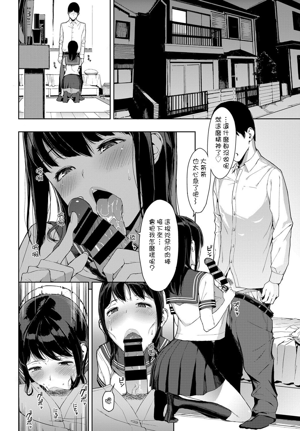 [日本漫画] [Iwasaki Yuuki] Kaerimichi nite (COMIC BAVEL)  单本,女学生,单女,单男#[15P]-4