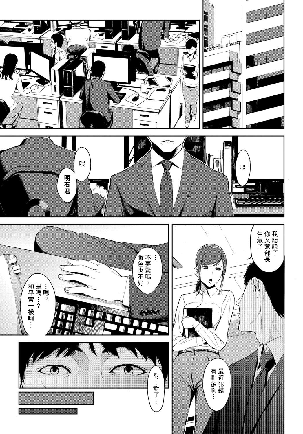 [日本漫画] [Iwasaki Yuuki] Kaerimichi nite (COMIC BAVEL)  单本,女学生,单女,单男#[15P]-9