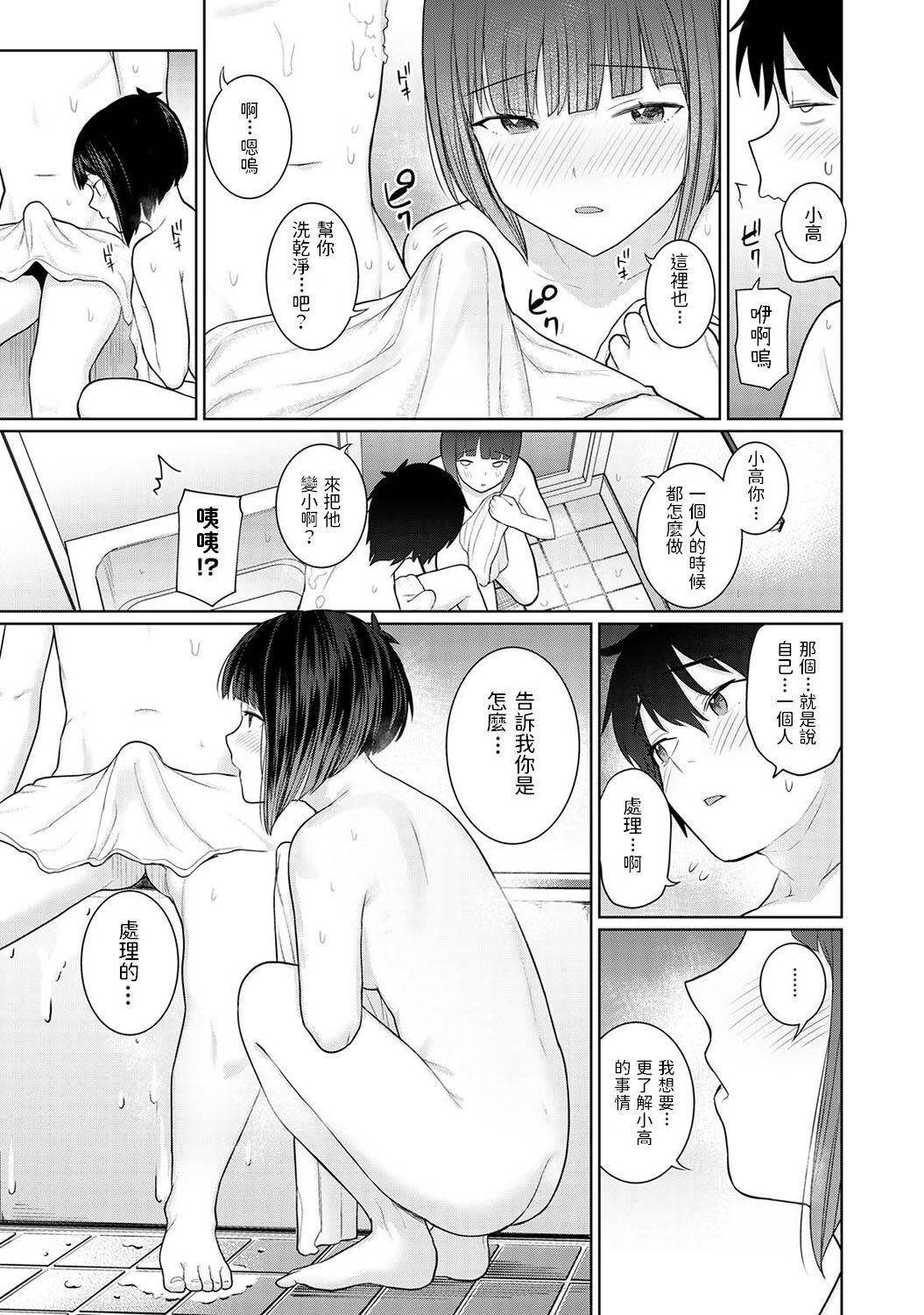 [日本漫画] [Azuse] Kyou kara Kazoku, Soshite Koibito. Ch. 3 (COMIC Ananga Ranga Vol. 82)  单本,单女,单男#[25P]-10