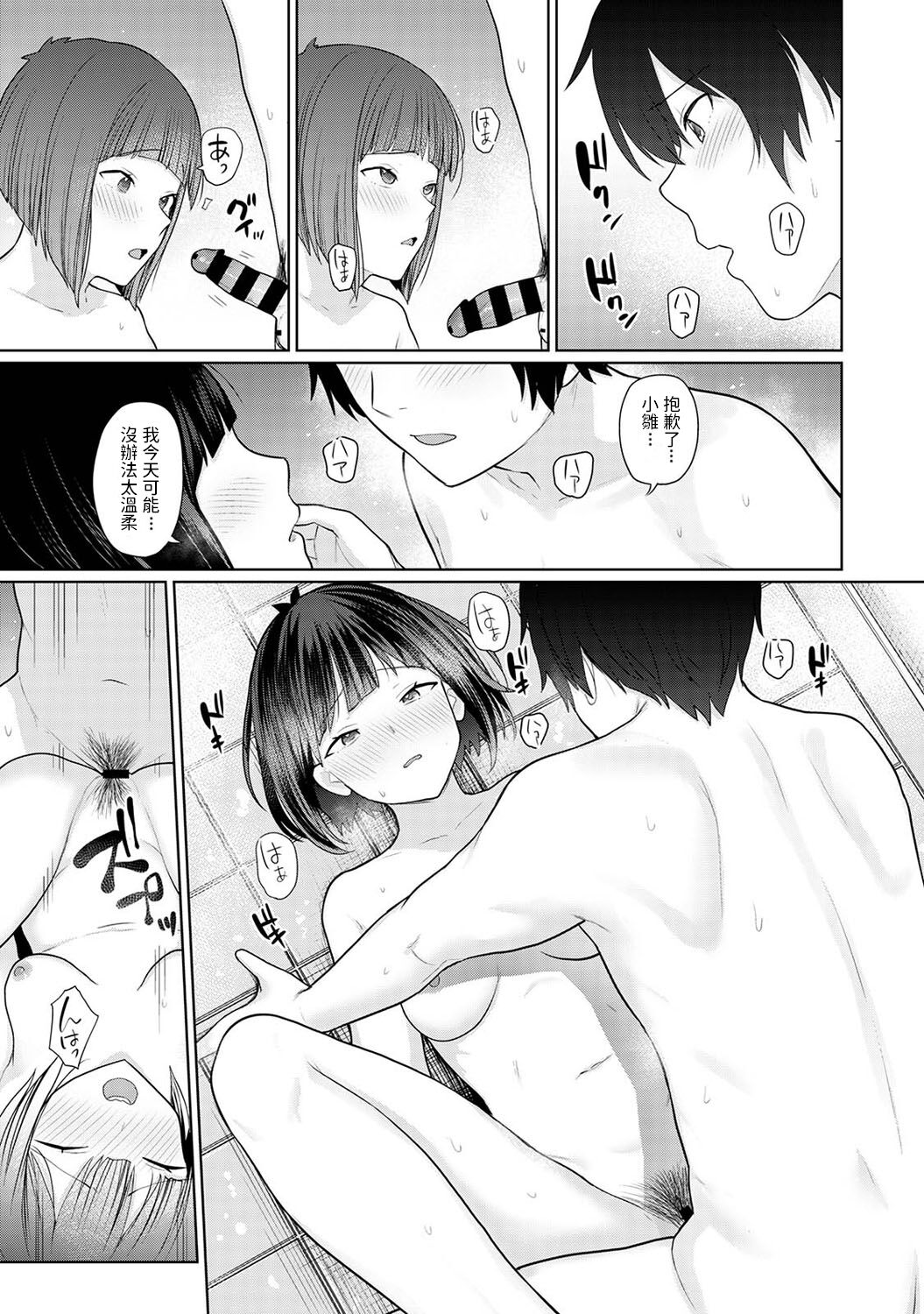 [日本漫画] [Azuse] Kyou kara Kazoku, Soshite Koibito. Ch. 3 (COMIC Ananga Ranga Vol. 82)  单本,单女,单男#[25P]-18