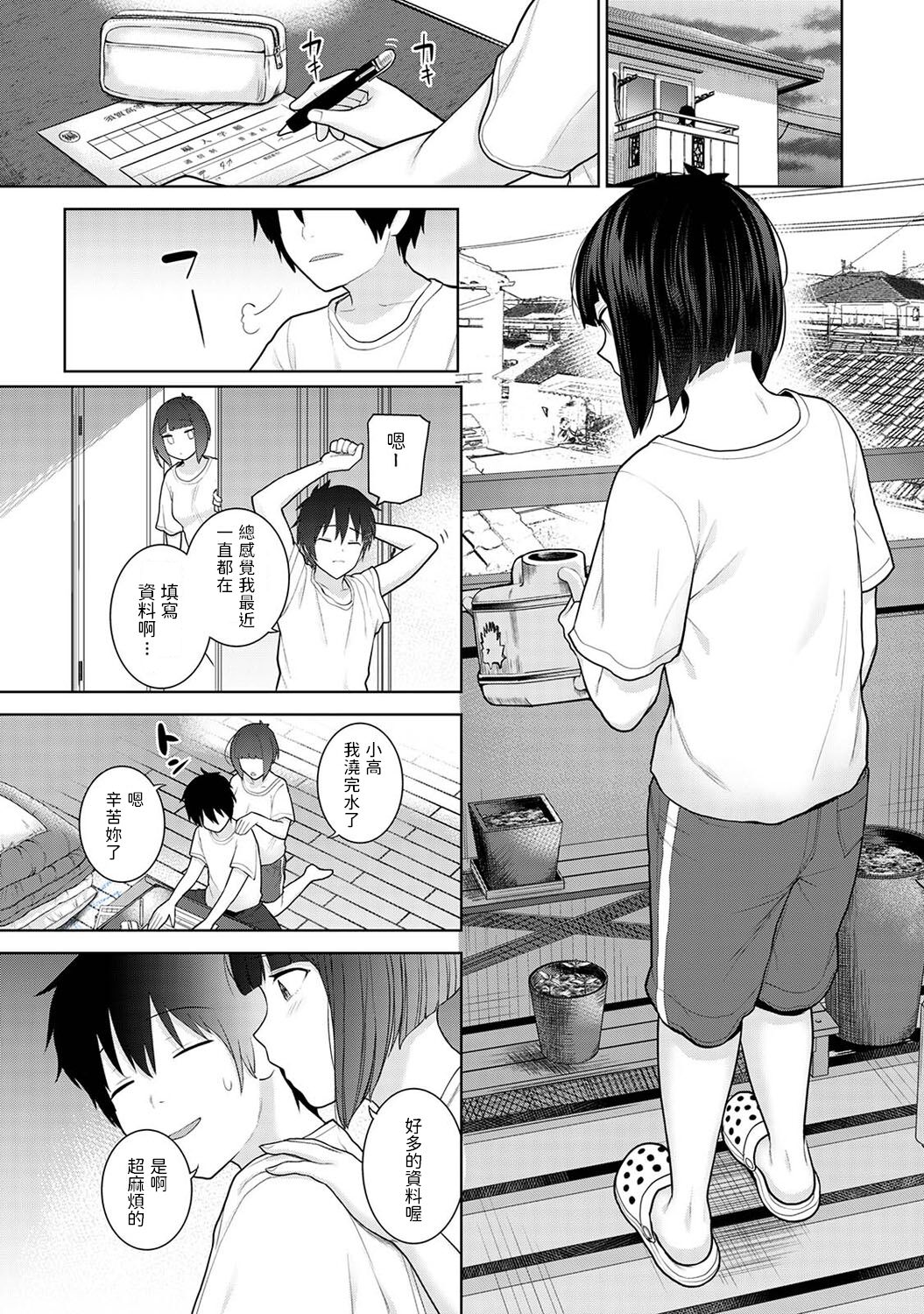 [日本漫画] [Azuse] Kyou kara Kazoku, Soshite Koibito. Ch. 3 (COMIC Ananga Ranga Vol. 82)  单本,单女,单男#[25P]-2