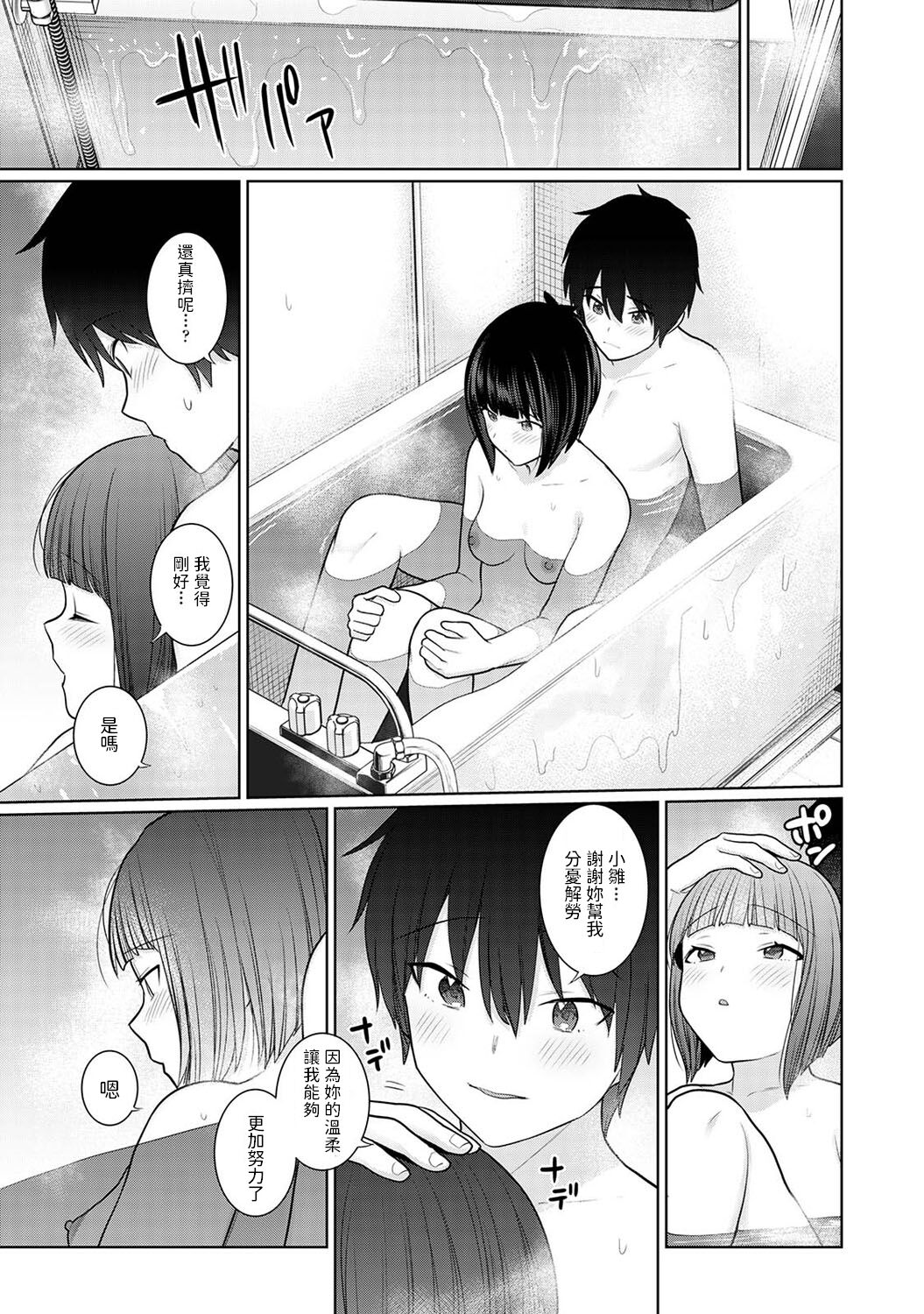 [日本漫画] [Azuse] Kyou kara Kazoku, Soshite Koibito. Ch. 3 (COMIC Ananga Ranga Vol. 82)  单本,单女,单男#[25P]-24