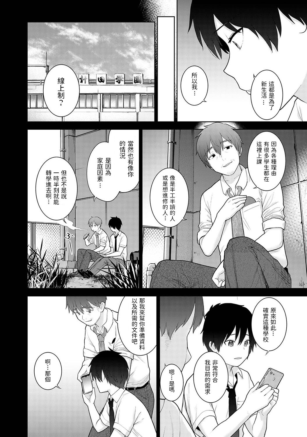 [日本漫画] [Azuse] Kyou kara Kazoku, Soshite Koibito. Ch. 3 (COMIC Ananga Ranga Vol. 82)  单本,单女,单男#[25P]-3
