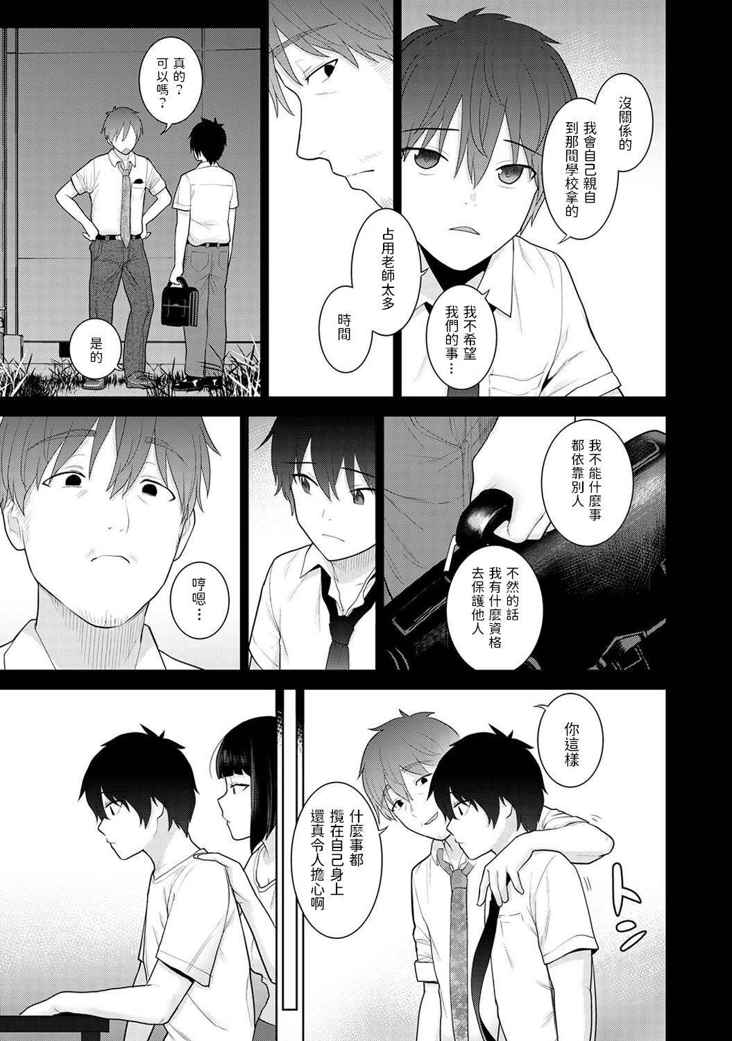 [日本漫画] [Azuse] Kyou kara Kazoku, Soshite Koibito. Ch. 3 (COMIC Ananga Ranga Vol. 82)  单本,单女,单男#[25P]-4