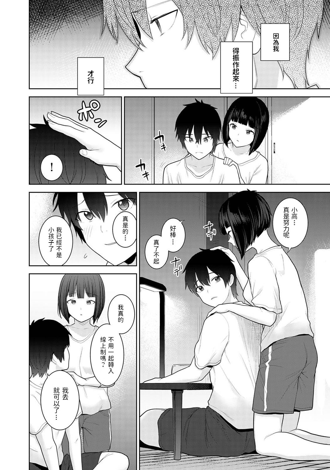 [日本漫画] [Azuse] Kyou kara Kazoku, Soshite Koibito. Ch. 3 (COMIC Ananga Ranga Vol. 82)  单本,单女,单男#[25P]-5