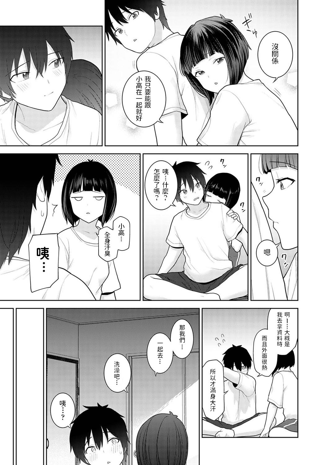 [日本漫画] [Azuse] Kyou kara Kazoku, Soshite Koibito. Ch. 3 (COMIC Ananga Ranga Vol. 82)  单本,单女,单男#[25P]-6