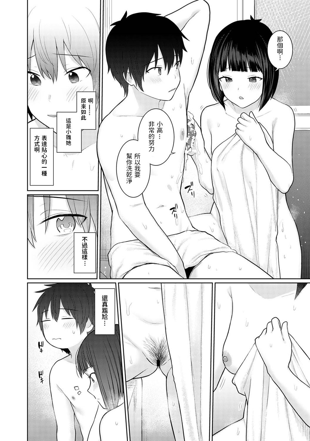 [日本漫画] [Azuse] Kyou kara Kazoku, Soshite Koibito. Ch. 3 (COMIC Ananga Ranga Vol. 82)  单本,单女,单男#[25P]-9