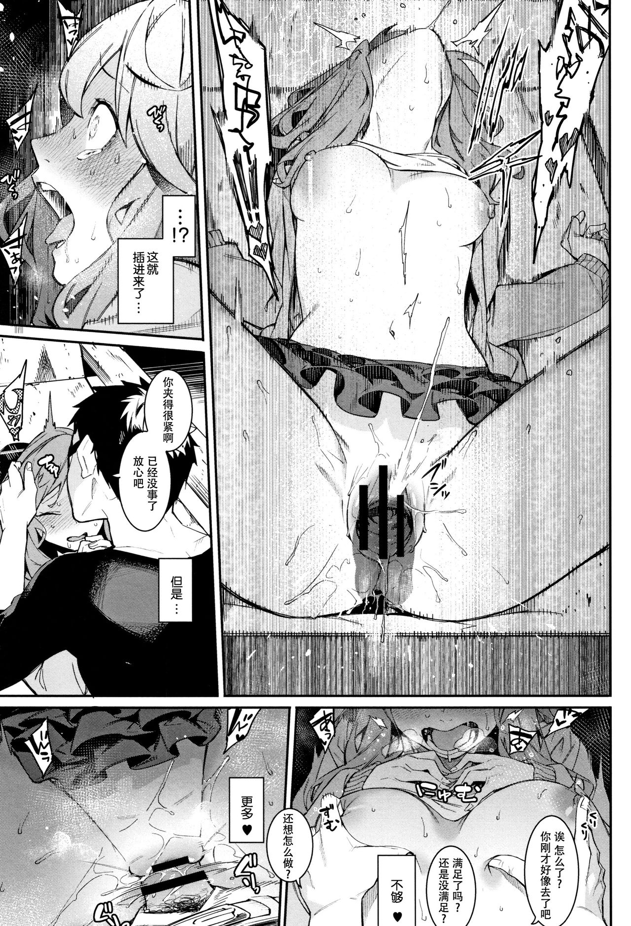 [日本漫画] いつだって傍にいなさい！ 单本,眼镜#[22P]-16