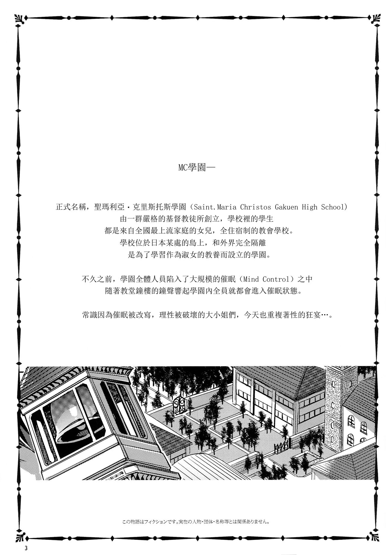 [日本漫画] (C94) [Alice no Takarabako (Mizuryu Kei)] MC Gakuen Hachi Jigenme  单本,PUA,高潮潮吹,群P,内射中出#[37P]-2